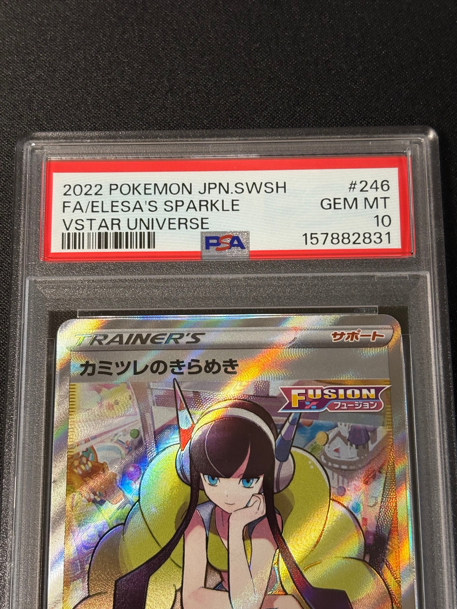 PSA10】カミツレのきらめき SR[s12a 246/172](ハイクラスパック「VSTAR