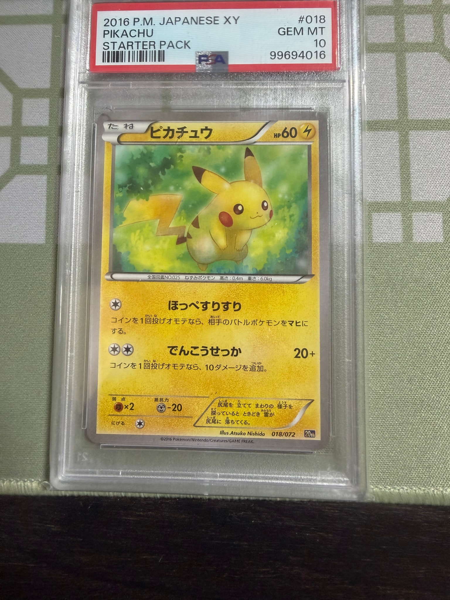 ピカチュウ [XY-20th 018/072](ポケットモンスターカードゲーム「スターターパック」)