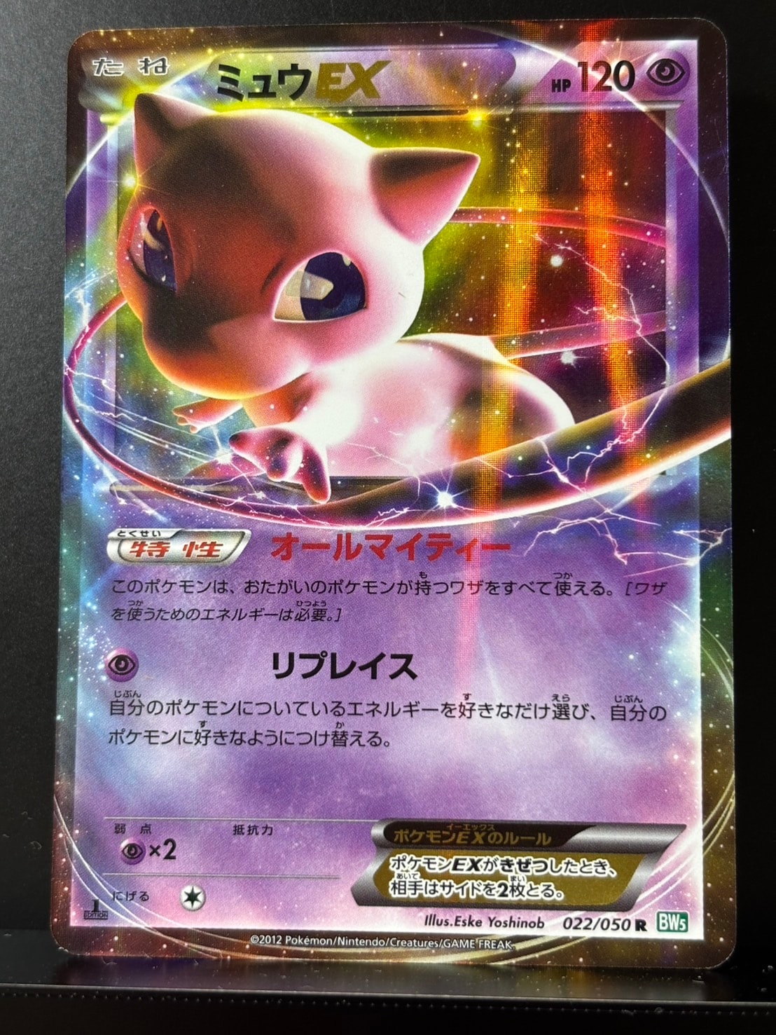 ニンフィア: プロモ [SV-P 070](「YU NAGABA×ポケモンカードゲーム