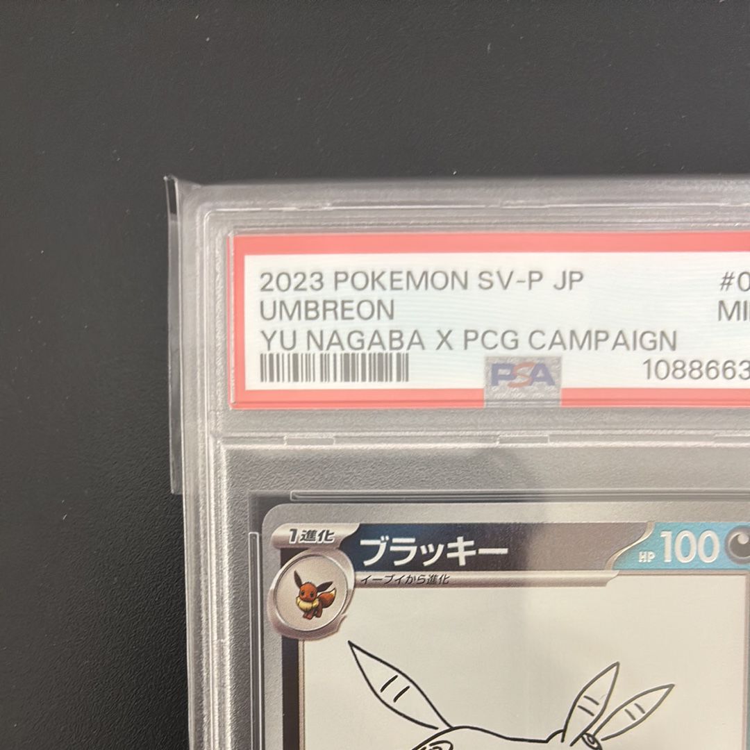 PSA 9]Umbreon: PROMO [SV-P 067](SV-P Promotional cards「YU NAGABA