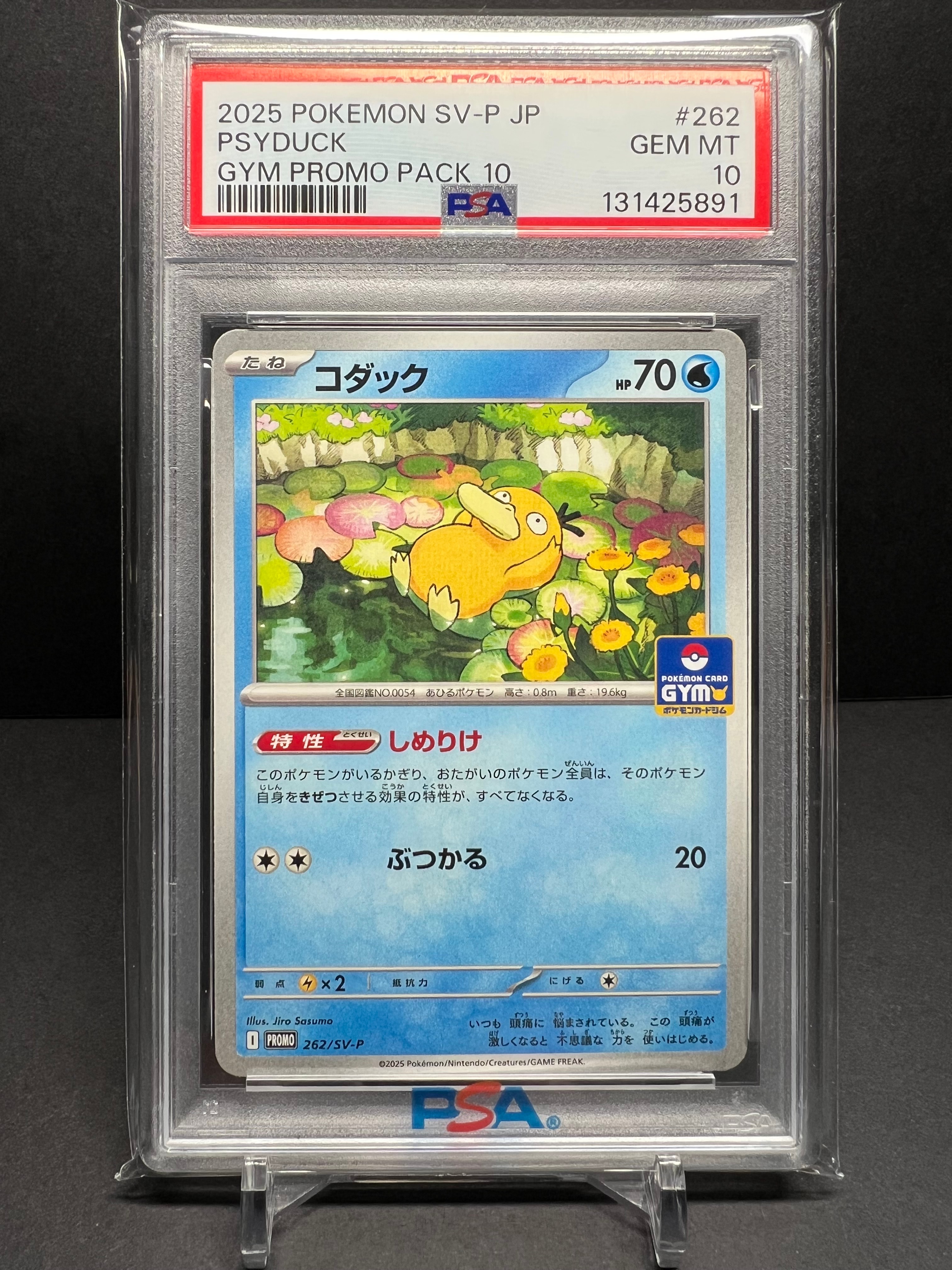 ピカチュウ&ゼクロムGX HR[SM9 112/095](拡張パック「タッグボルト