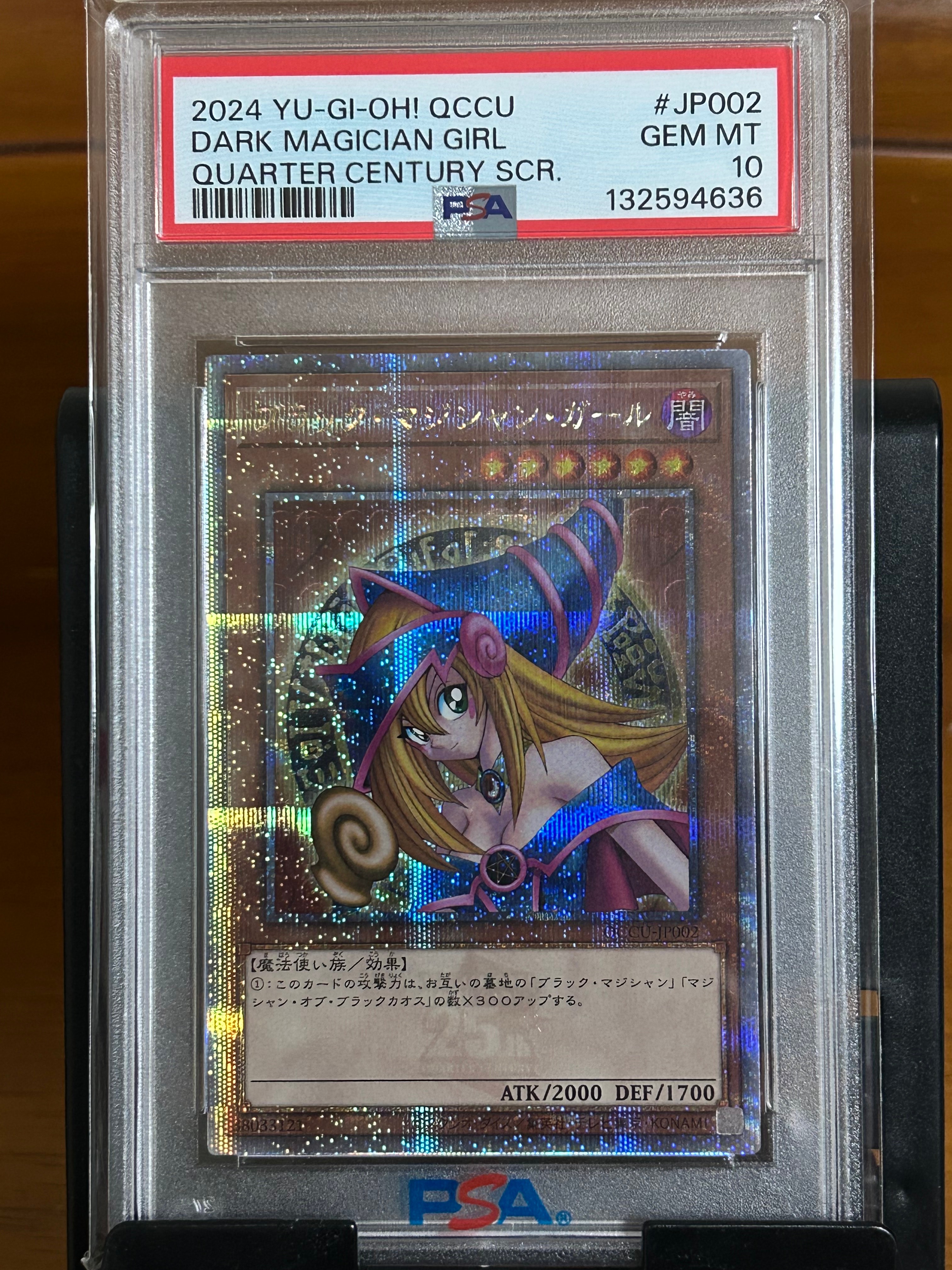 ブラック・マジシャン・ガール 25th SE [QCCU-JP002](クォーター・センチュリー・クロニクル サイド:ユニティ)