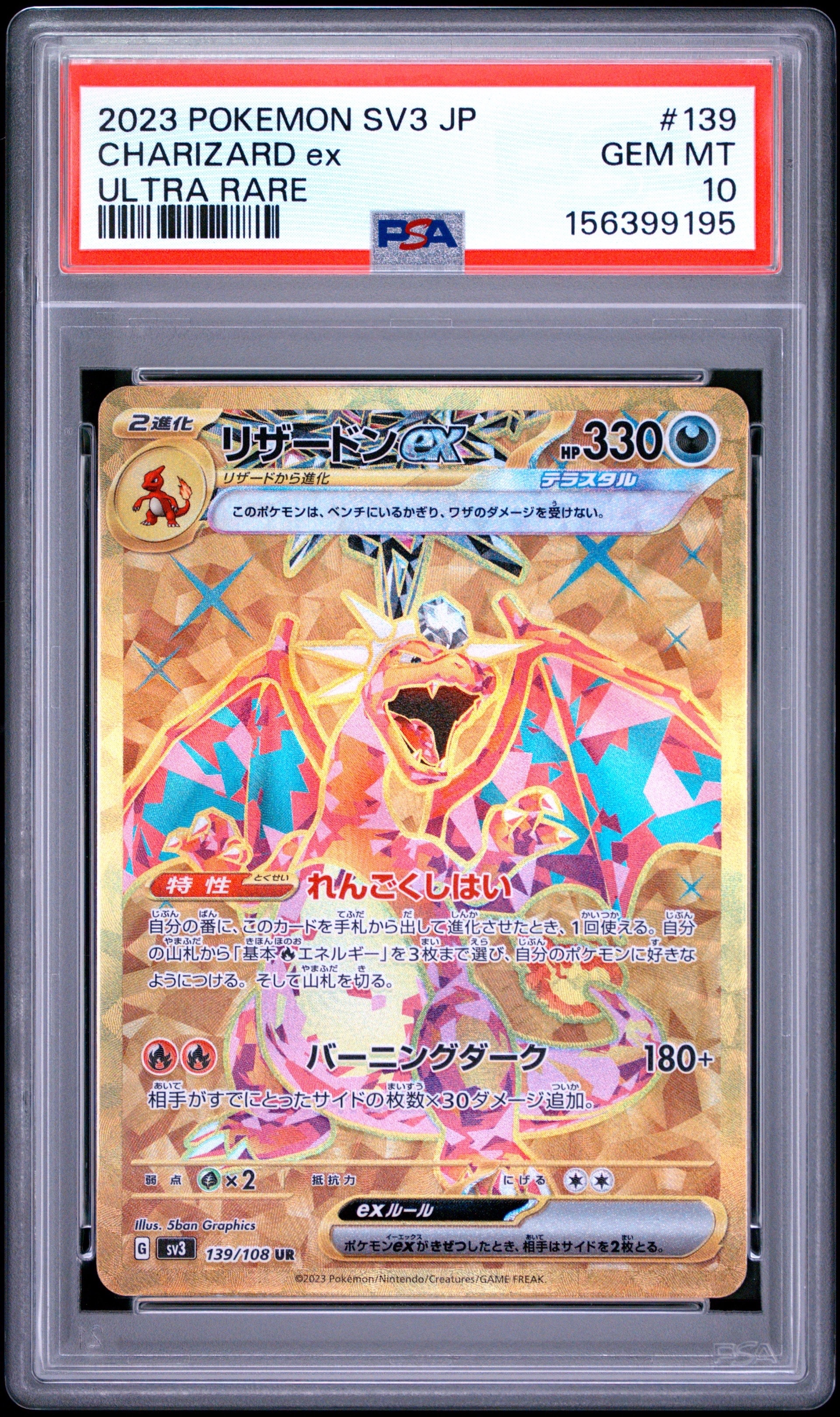PSA10】ピカチュウ P [SV-P 218](プロモカードパック「ポケカの夏が