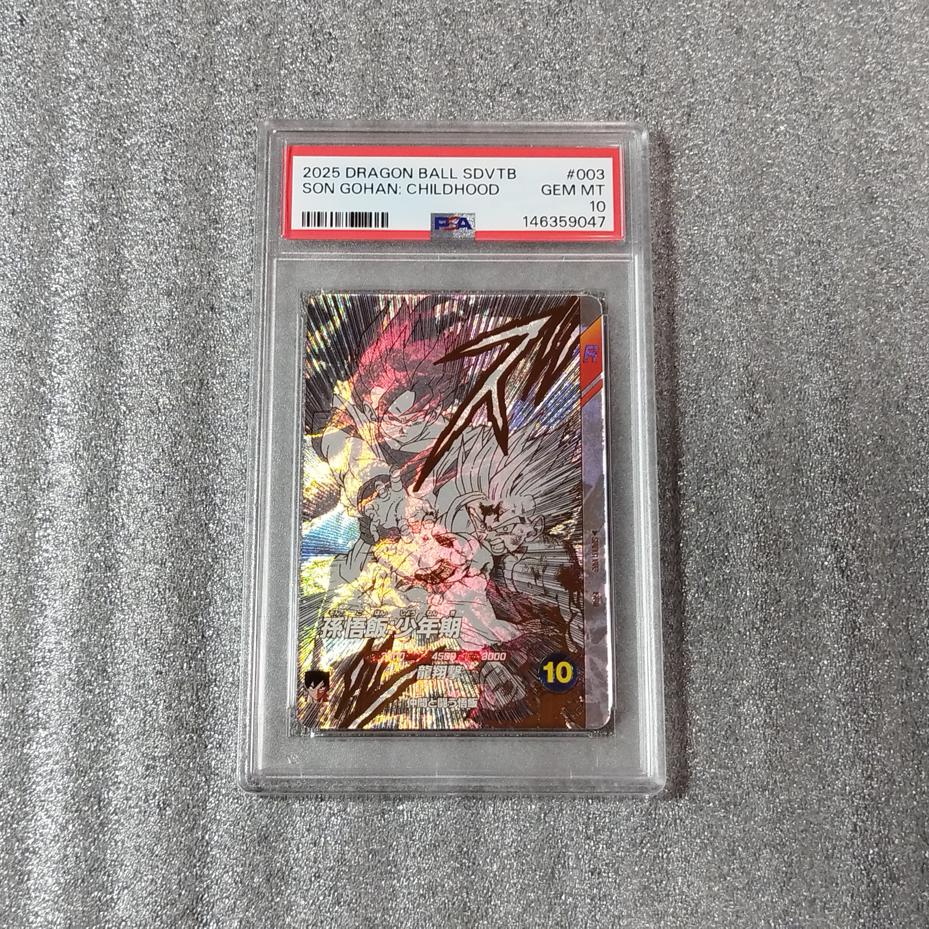 孫悟飯:少年期 GDR [SDVTB-003](ドラゴンボールスーパーダイバーズ「9ポケットバインダーセット ドラゴンボール 40th アニバーサリー エディション」)