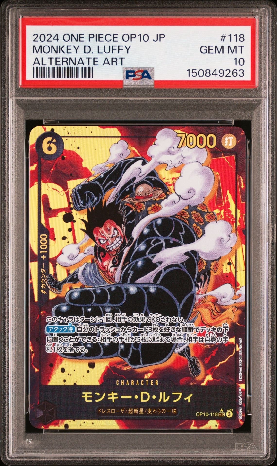 最安値‼️☆PSA10☆モンキー・D・ルフィ：王族の血統 OP10-118 SEC 51UYbcc84qL._AC_UF350,