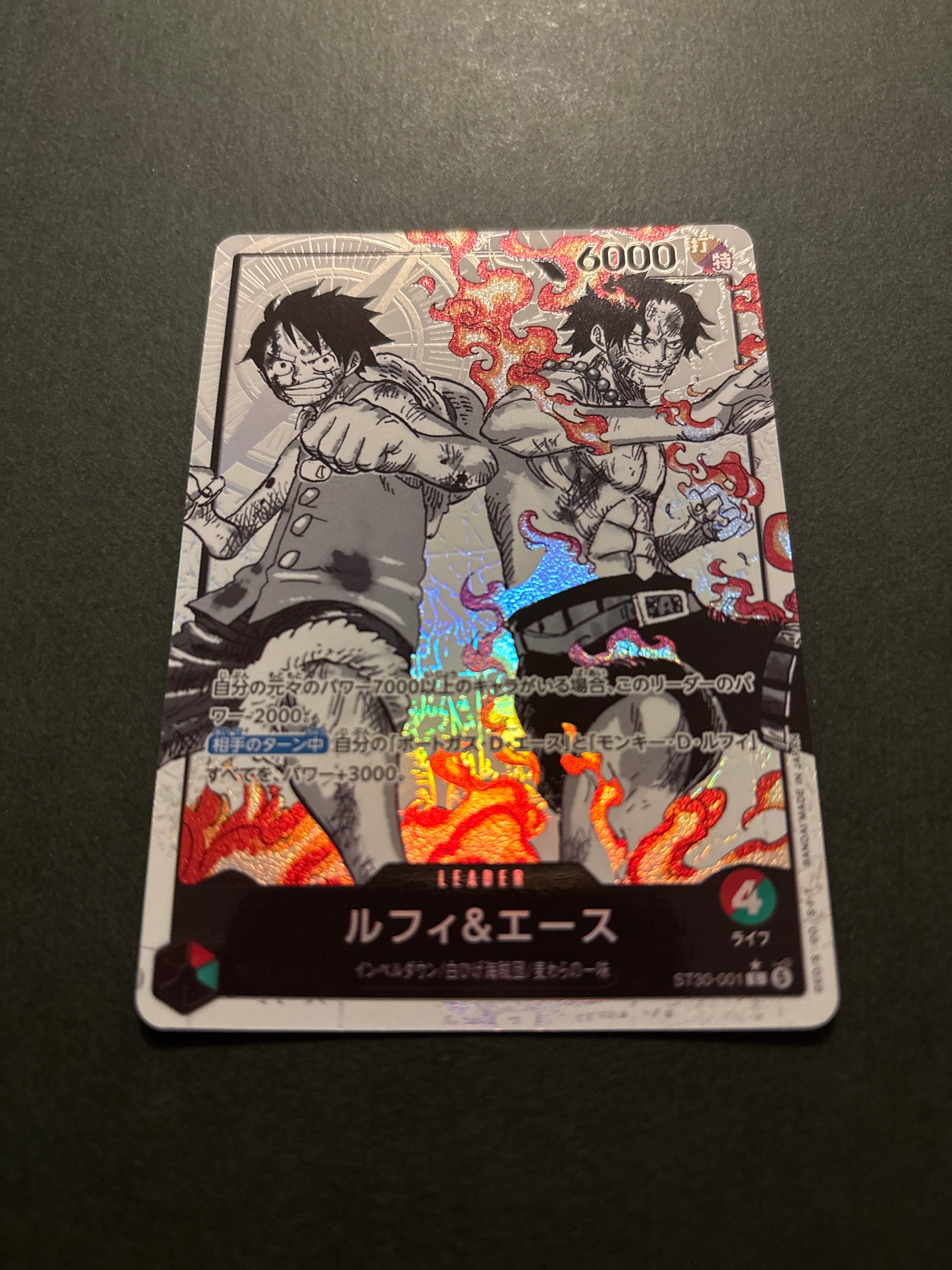 ルフィ&エース L-P [ST30-001](スタートデッキEX「ルフィ&エース ボーナスパック」)