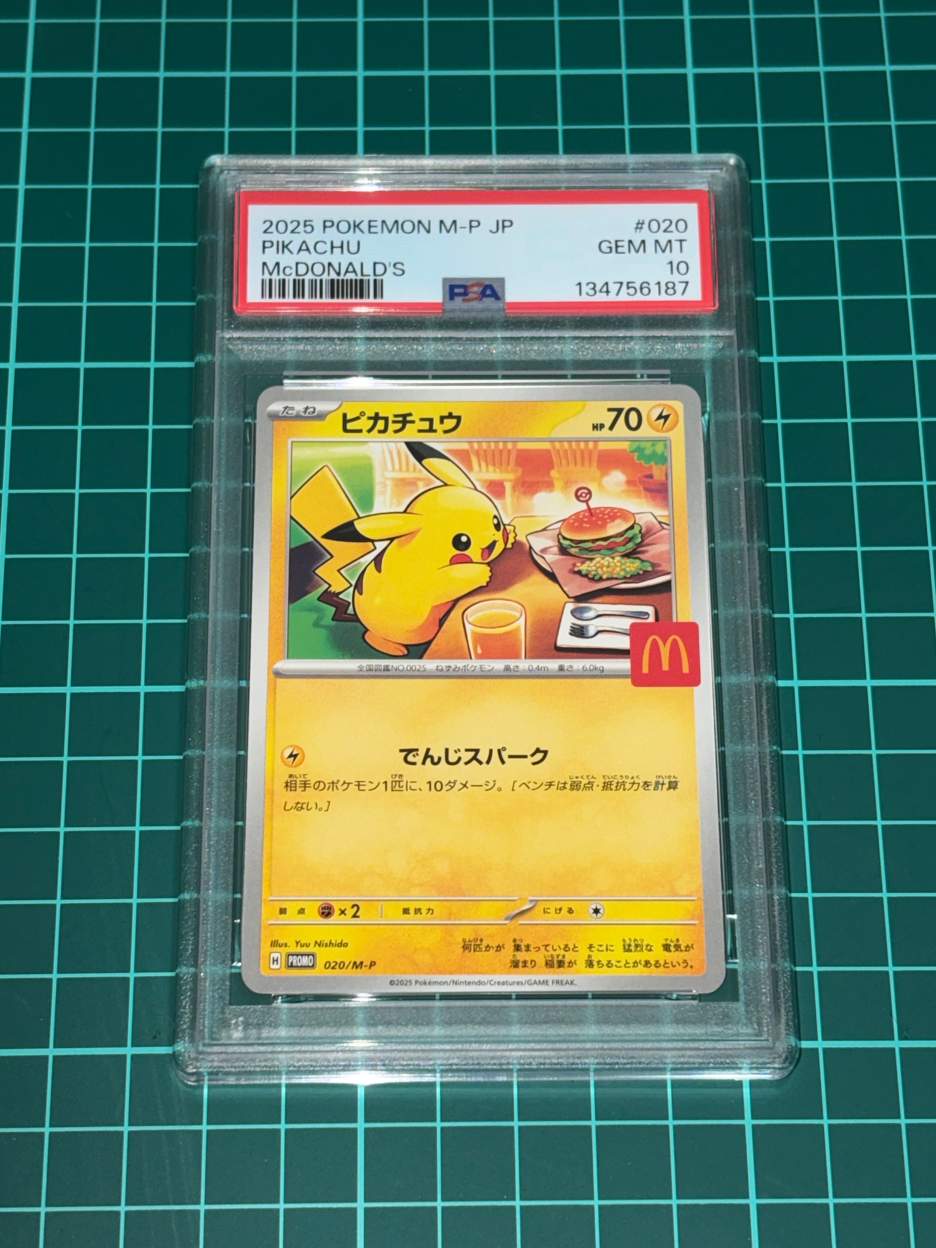 ピカチュウ P [M-P 020](プロモカードパック「マクドナルド ハッピーセット2025」)