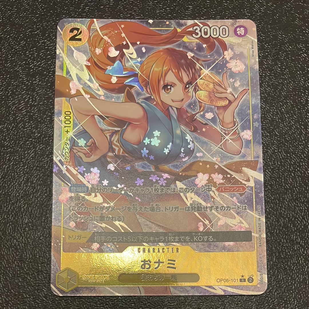 おナミ R-P [OP06-101] (ブースターパック 双璧の覇者)通販・買取