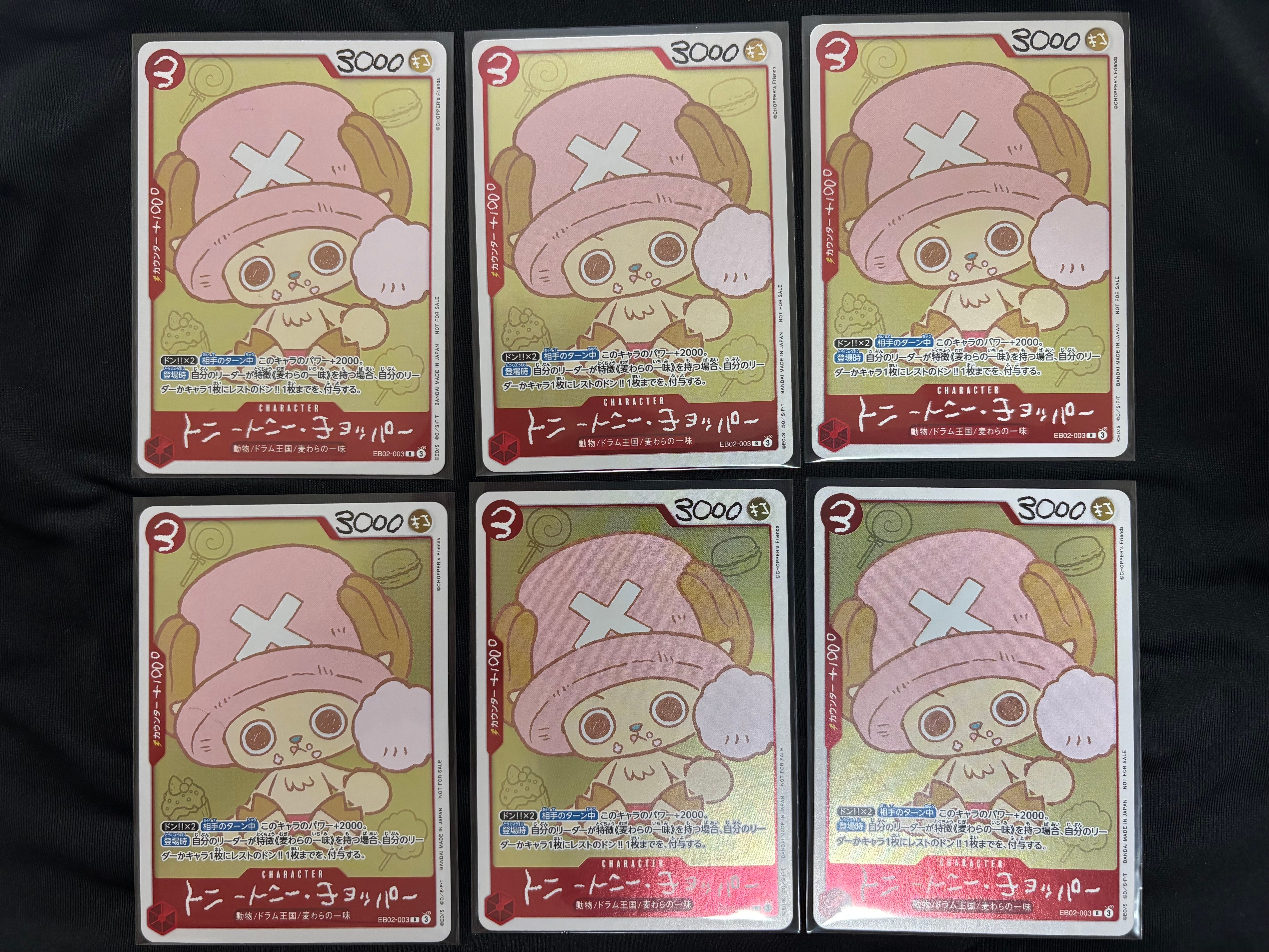 トニートニー・チョッパー R [EB02-003](プロモーションカード「ONE PIECE CHOPPER’s 1 ふろく」)