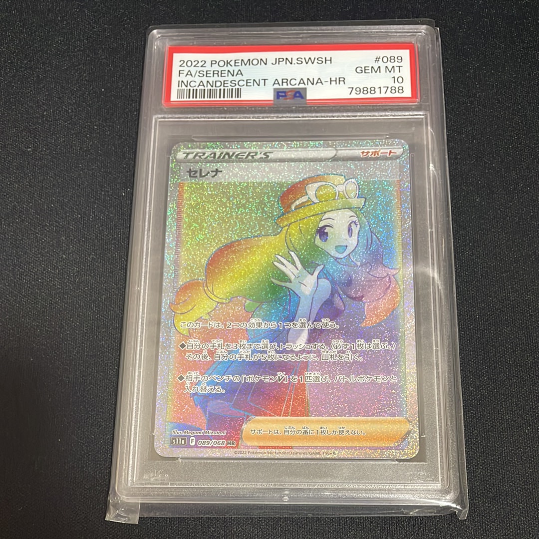 セレナ HR [s11a 089/068](強化拡張パック『白熱のアルカナ』)の新品