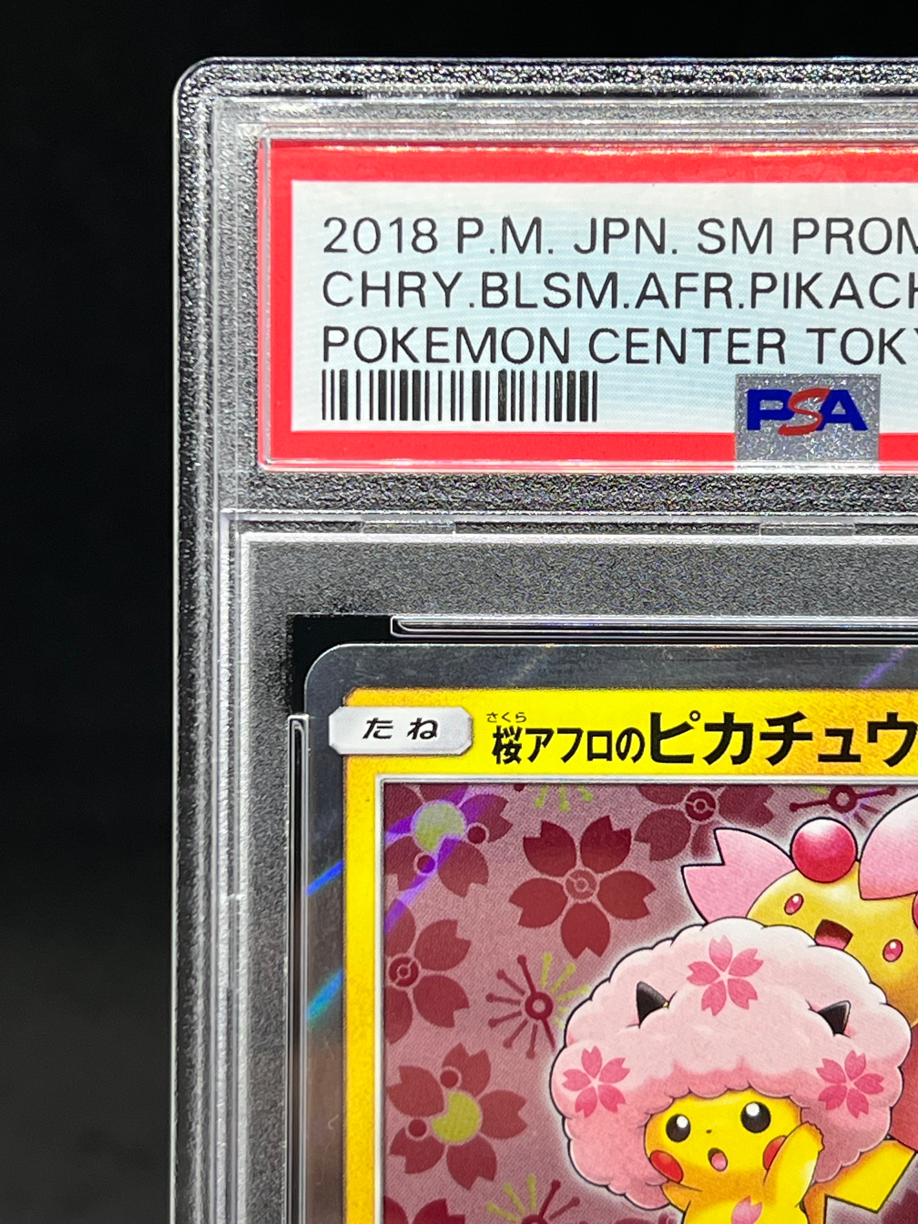 sakura pokemon cards POKÉMON CARD GAME sv10 025/098 R main image 1