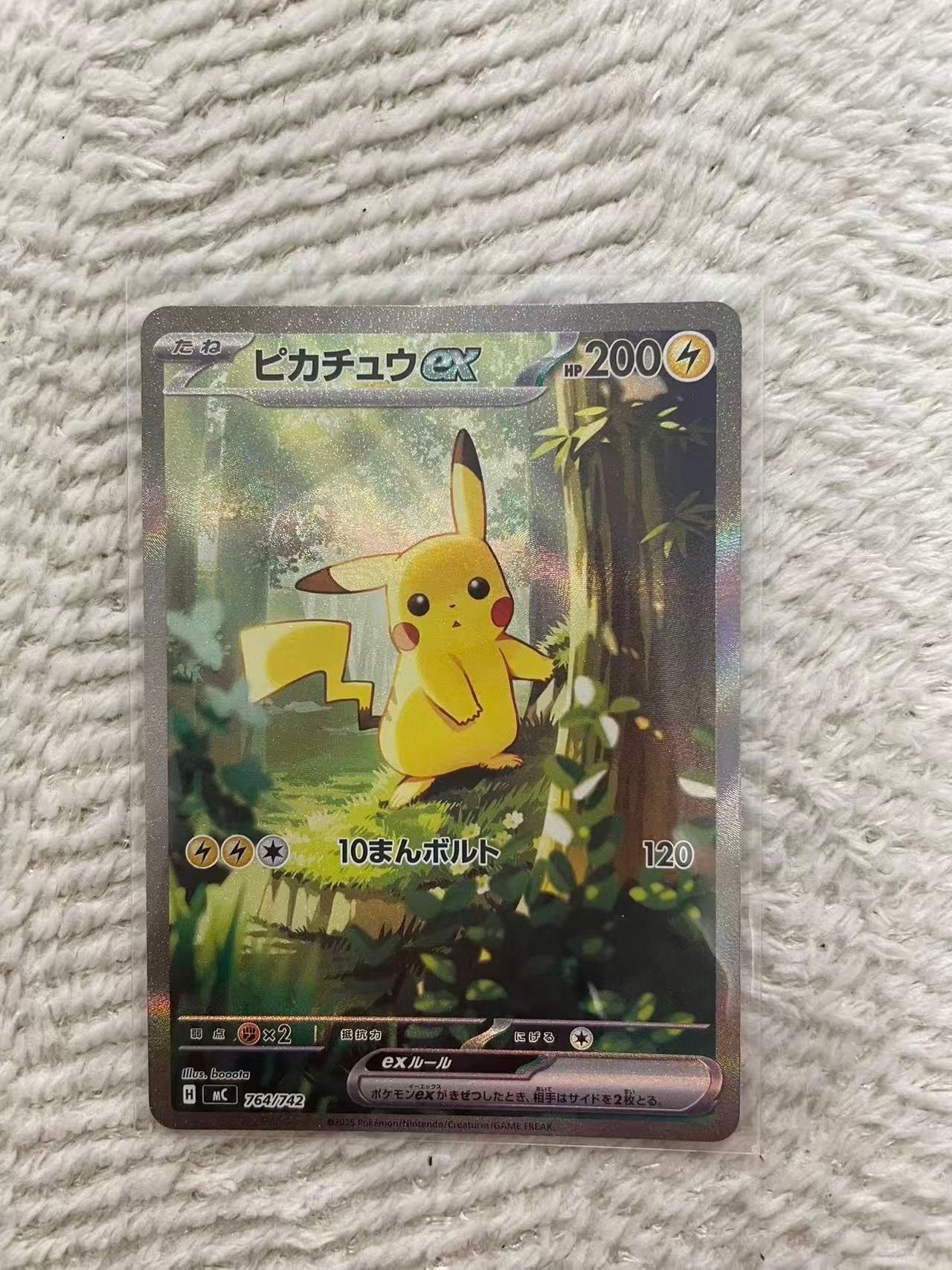 ピカチュウex SAR仕様 [MC 764/742](スタートデッキ100「バトルコレクション」)
