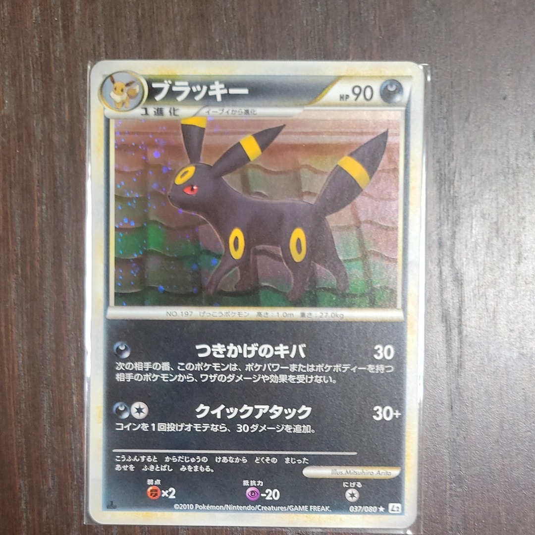 PSA10】ブラッキー ☆ :1ED [L2-L 037/080](拡張パック「よみがえる