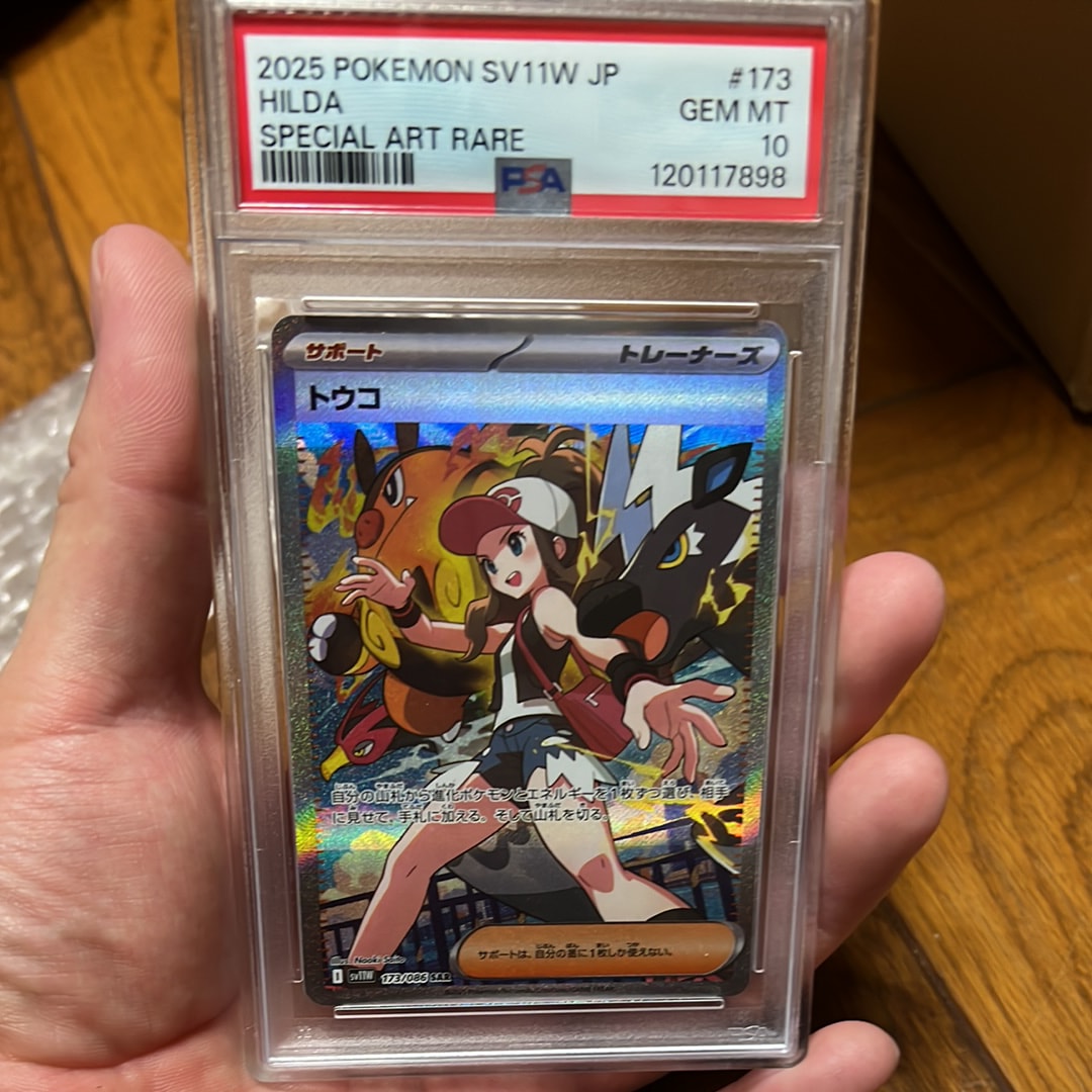 PSA10】トウコ SAR [SV11W 173/086](拡張パック「ホワイトフレア」) 1