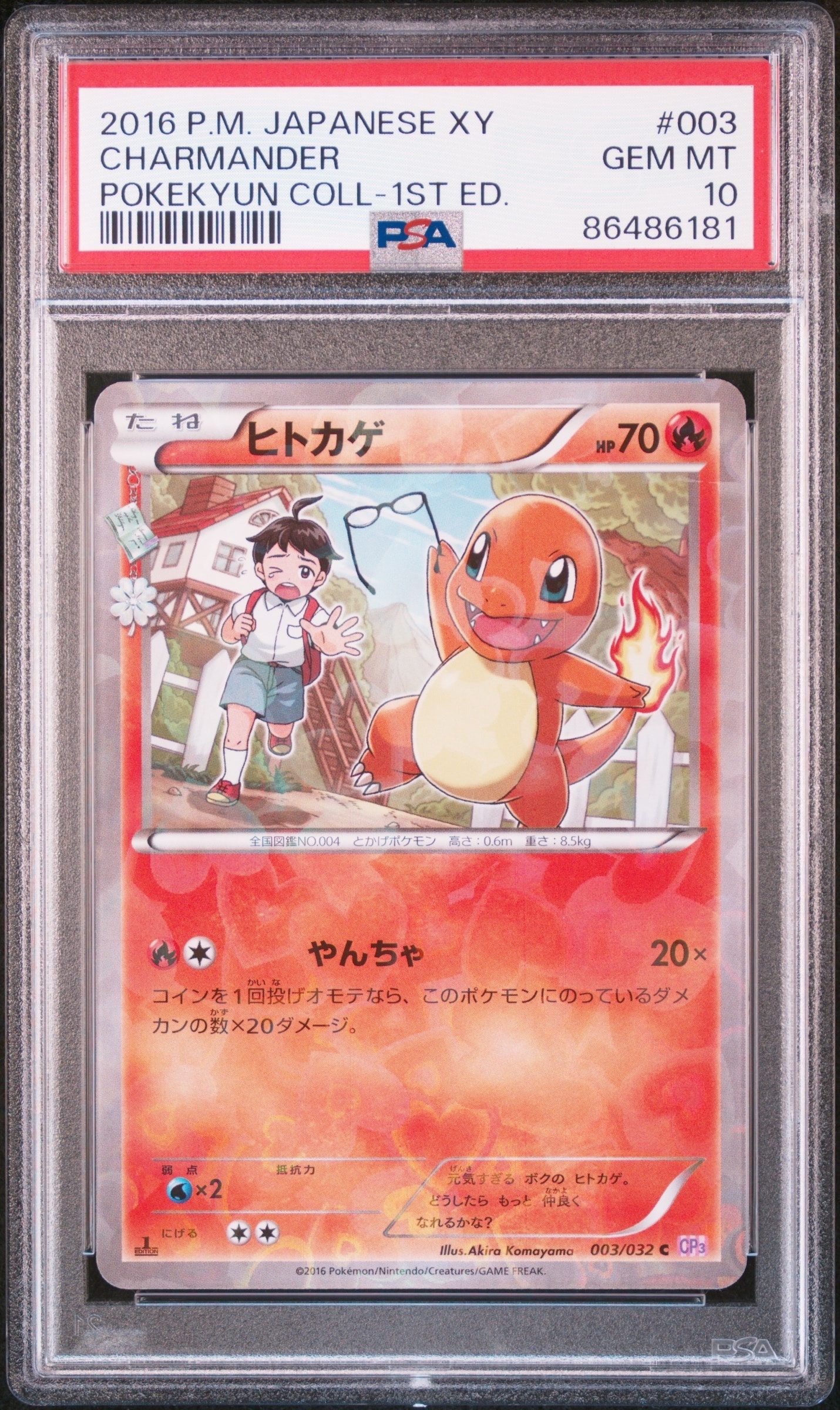 ヒトカゲ C :1ED [CP3 003/032](コンセプトパック「ポケキュンコレクション」)