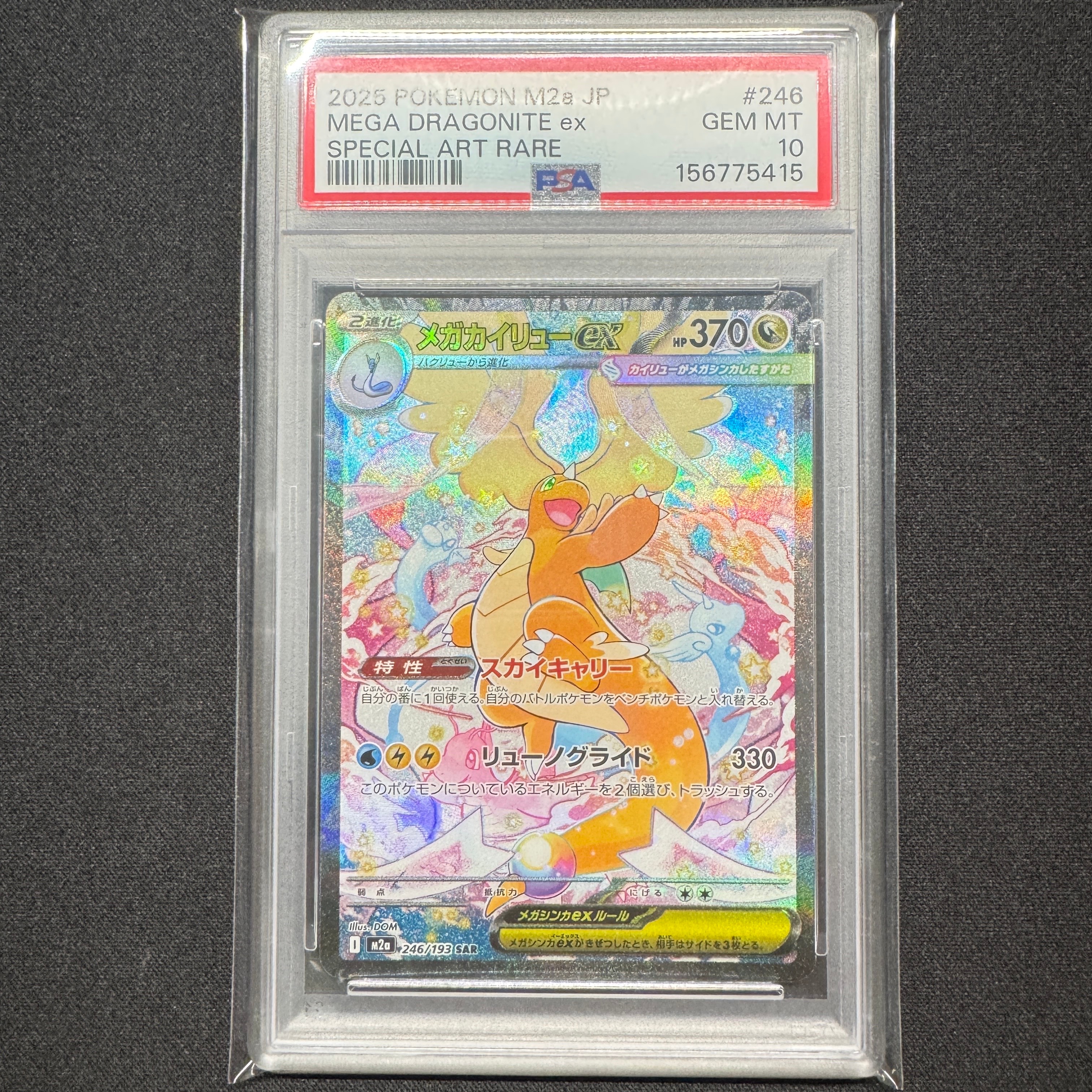 ニンフィアGX SSR[SM8b 238/150](ハイクラスパック「GXウルトラ