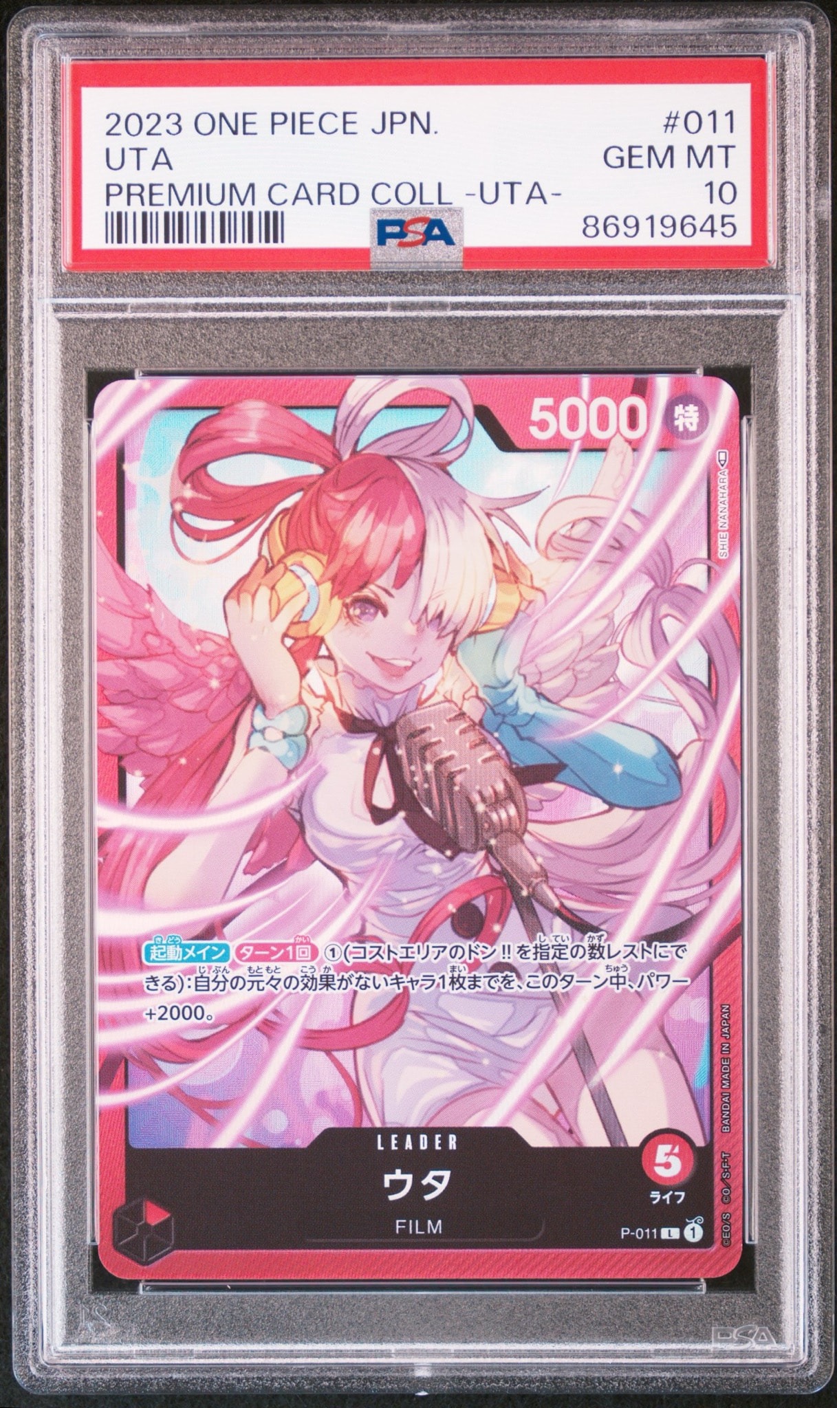 ウタ L [P-011] (プレミアムカードコレクション -ウタ-)通販・買取