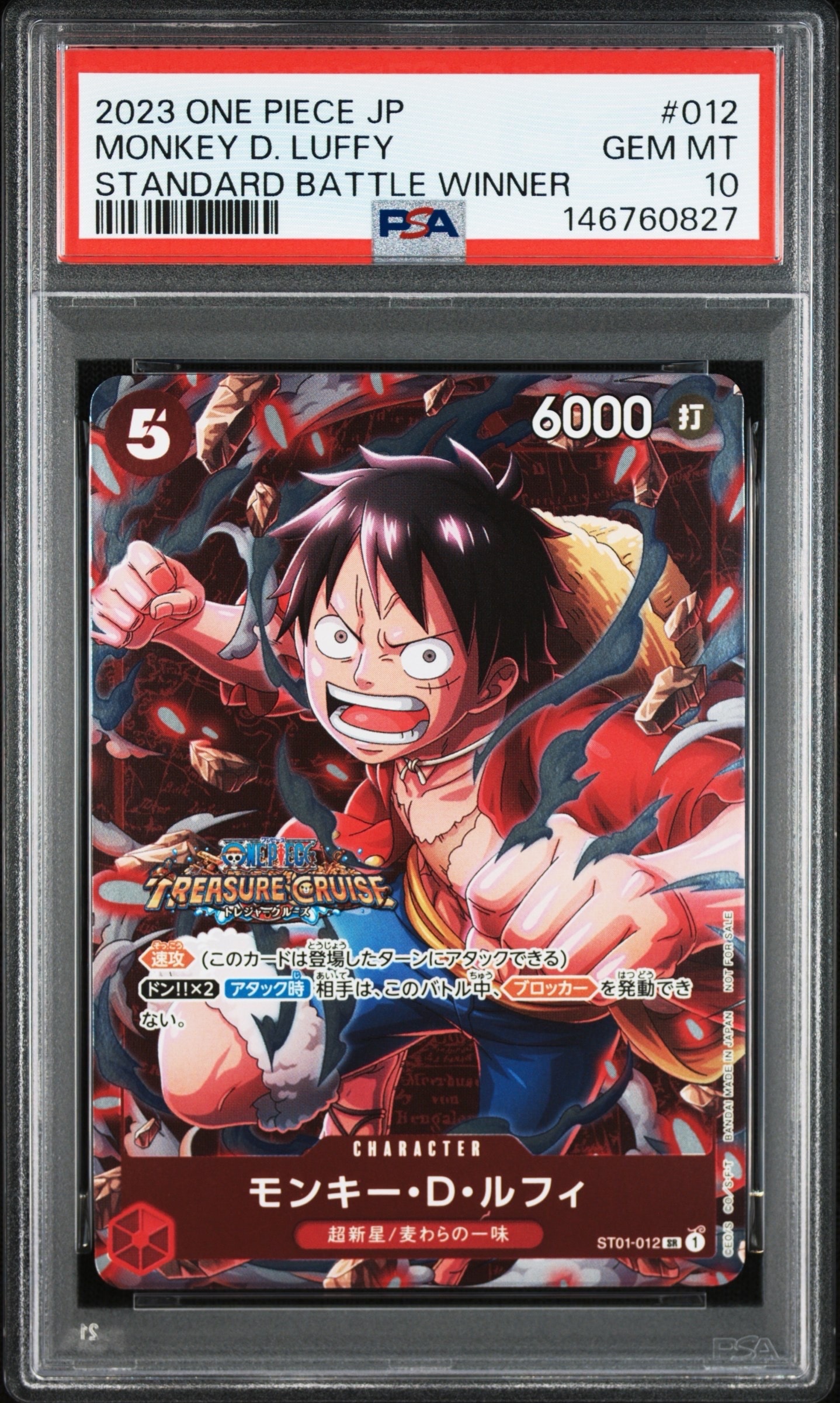 PSA10】モンキー・D・ルフィ SR [ST01-012] (スタンダードバトル 優勝