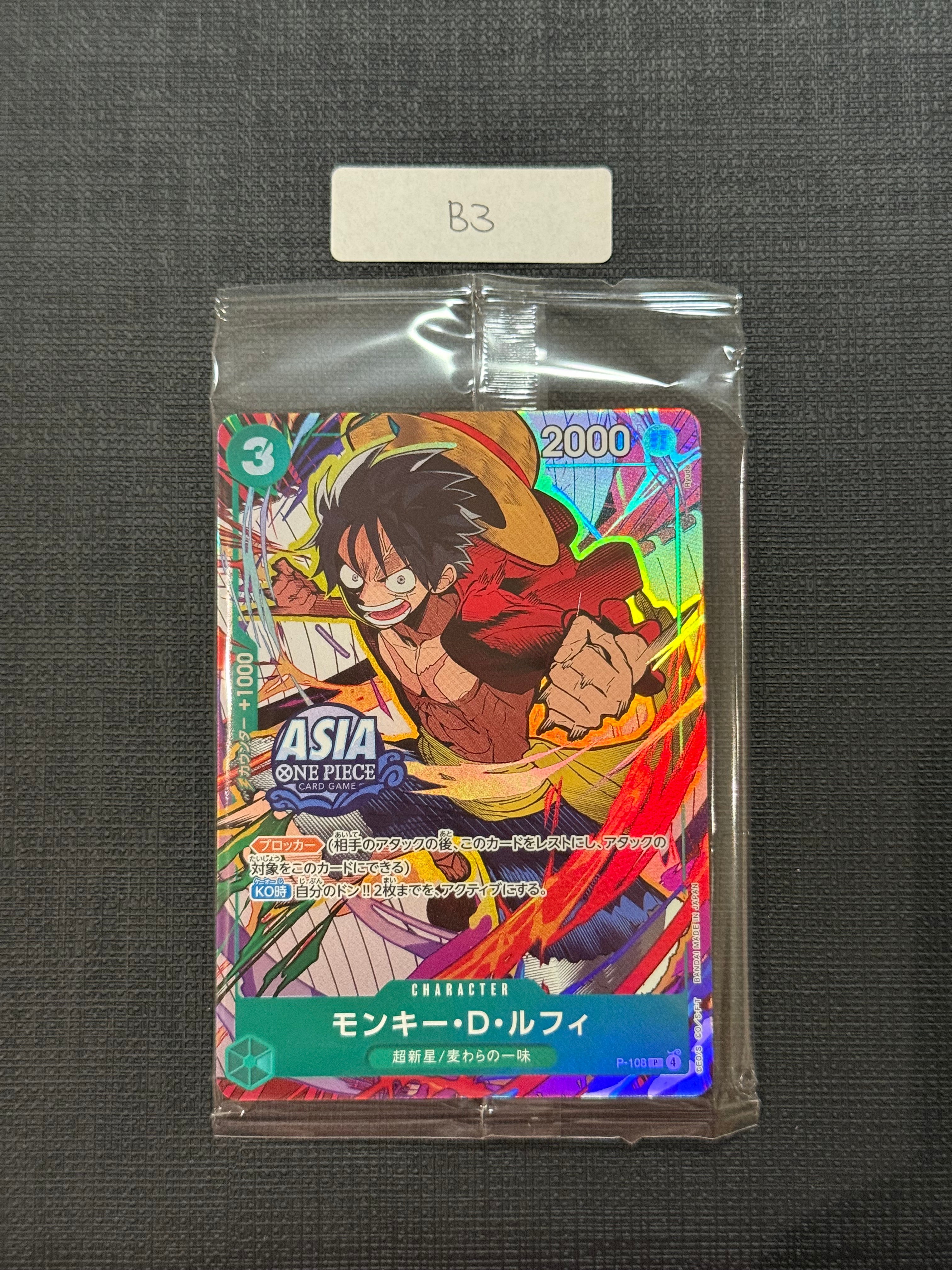 モンキー・D・ルフィ P [P-108]【アジア版】(プロモーションカード