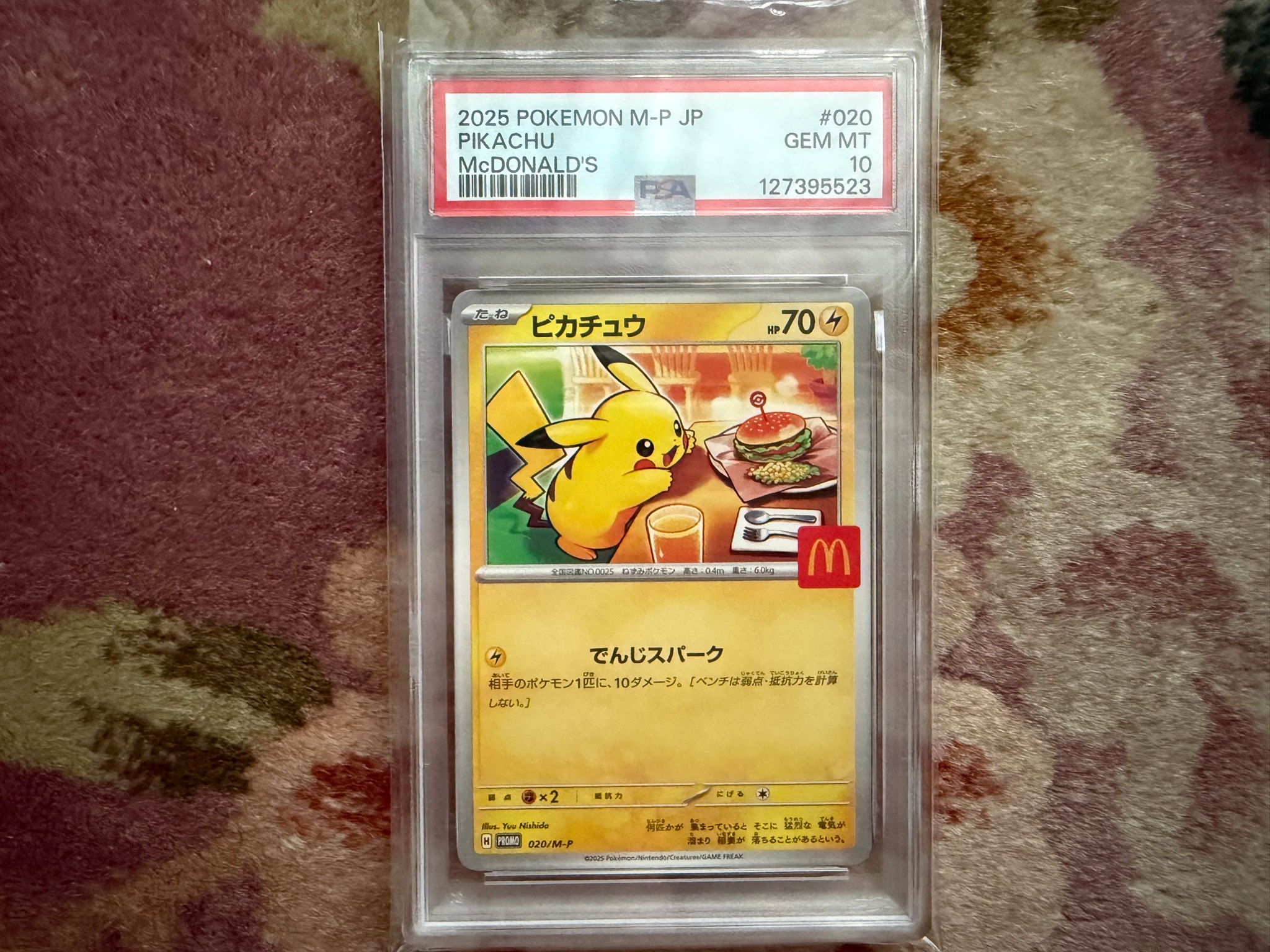 PSA10】ピカチュウ P [M-P 020](プロモカードパック「マクドナルド