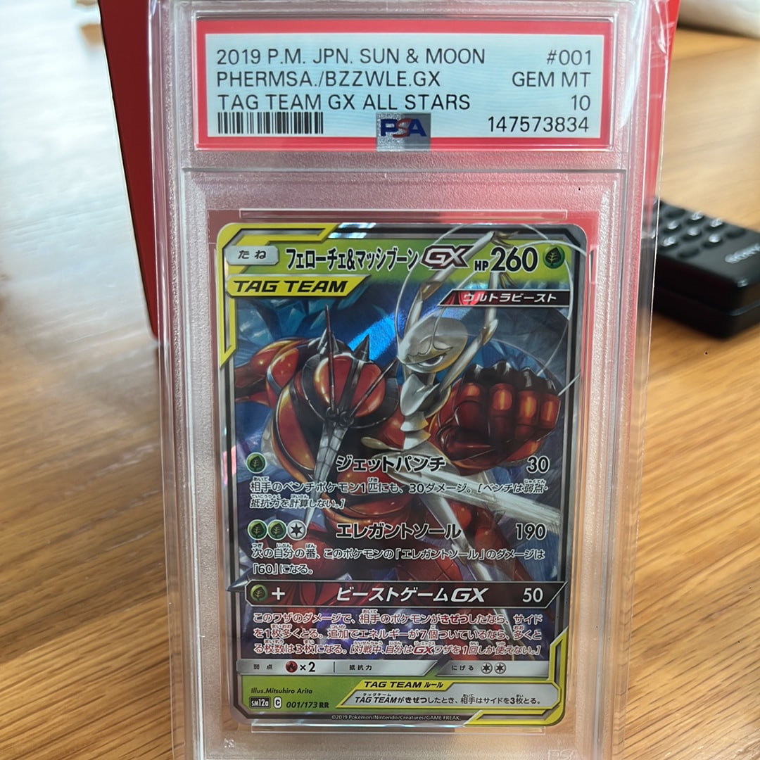 PSA10】フェローチェ&マッシブーンGX RR [SM12a 001/173](ハイクラス