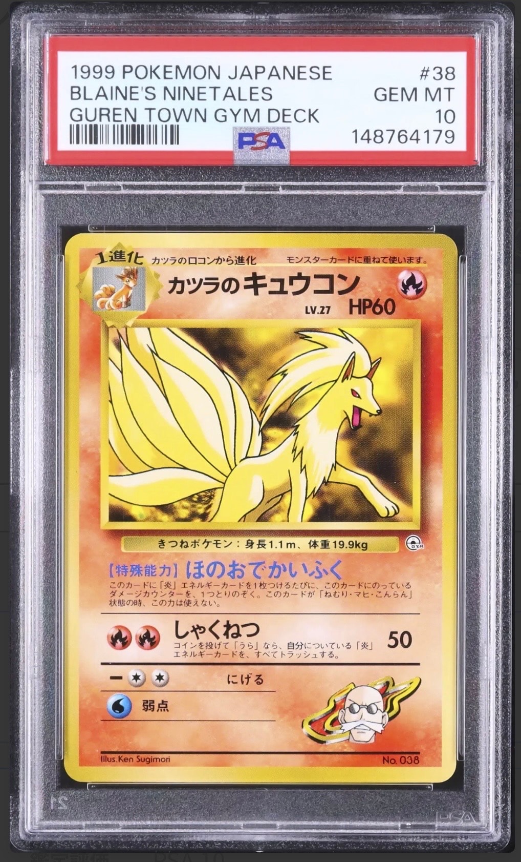 PSA10】カツラのキュウコン : 旧裏 [PMCG-GYM3 No.038](ポケモンジム第