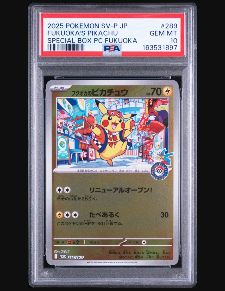 PSA10】フクオカのピカチュウ P [SV-P 289](スペシャルBOX「ポケモン