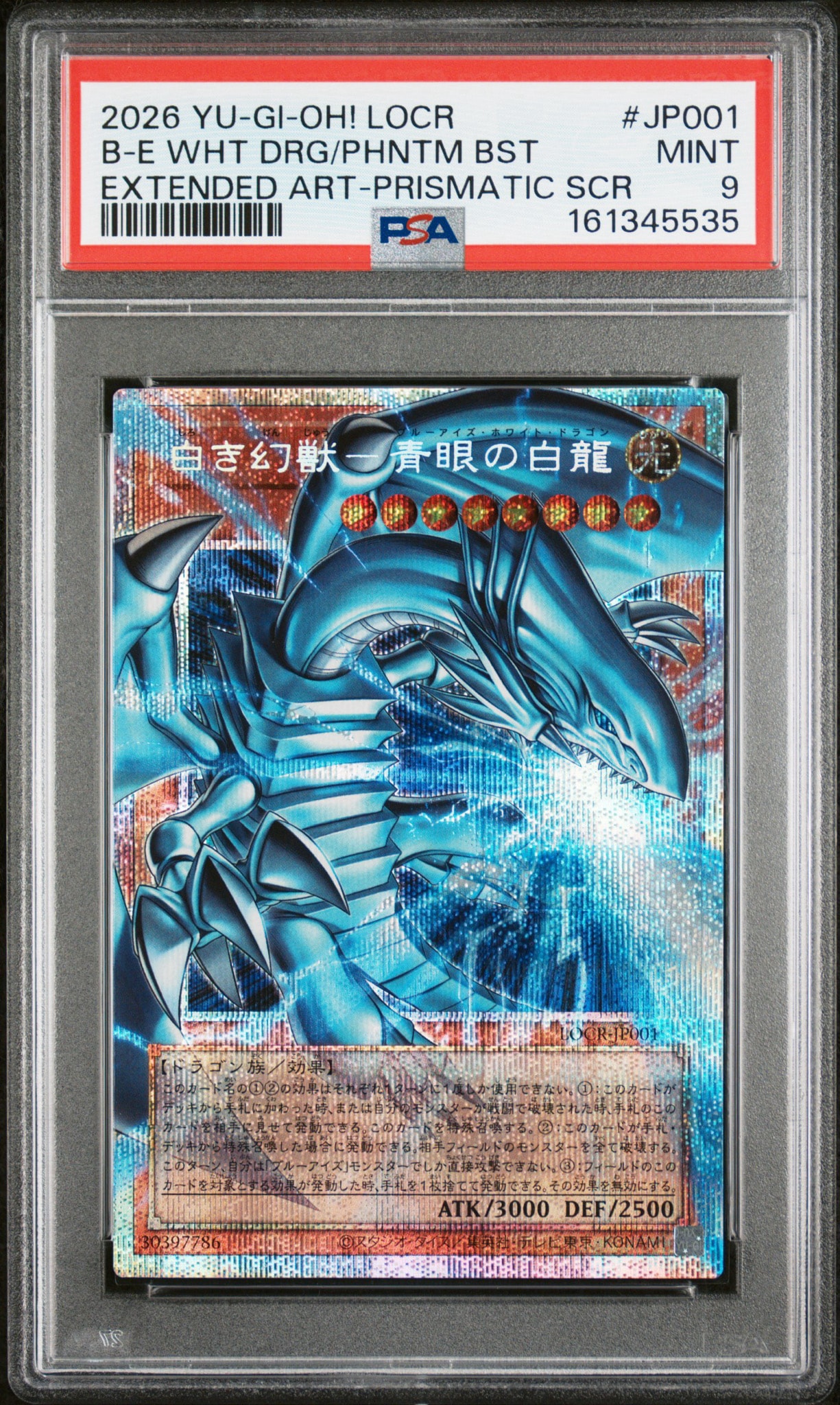 PSA9】白き幻獣－青眼の白龍 PSE :オーバーフレーム [LOCR-JP001