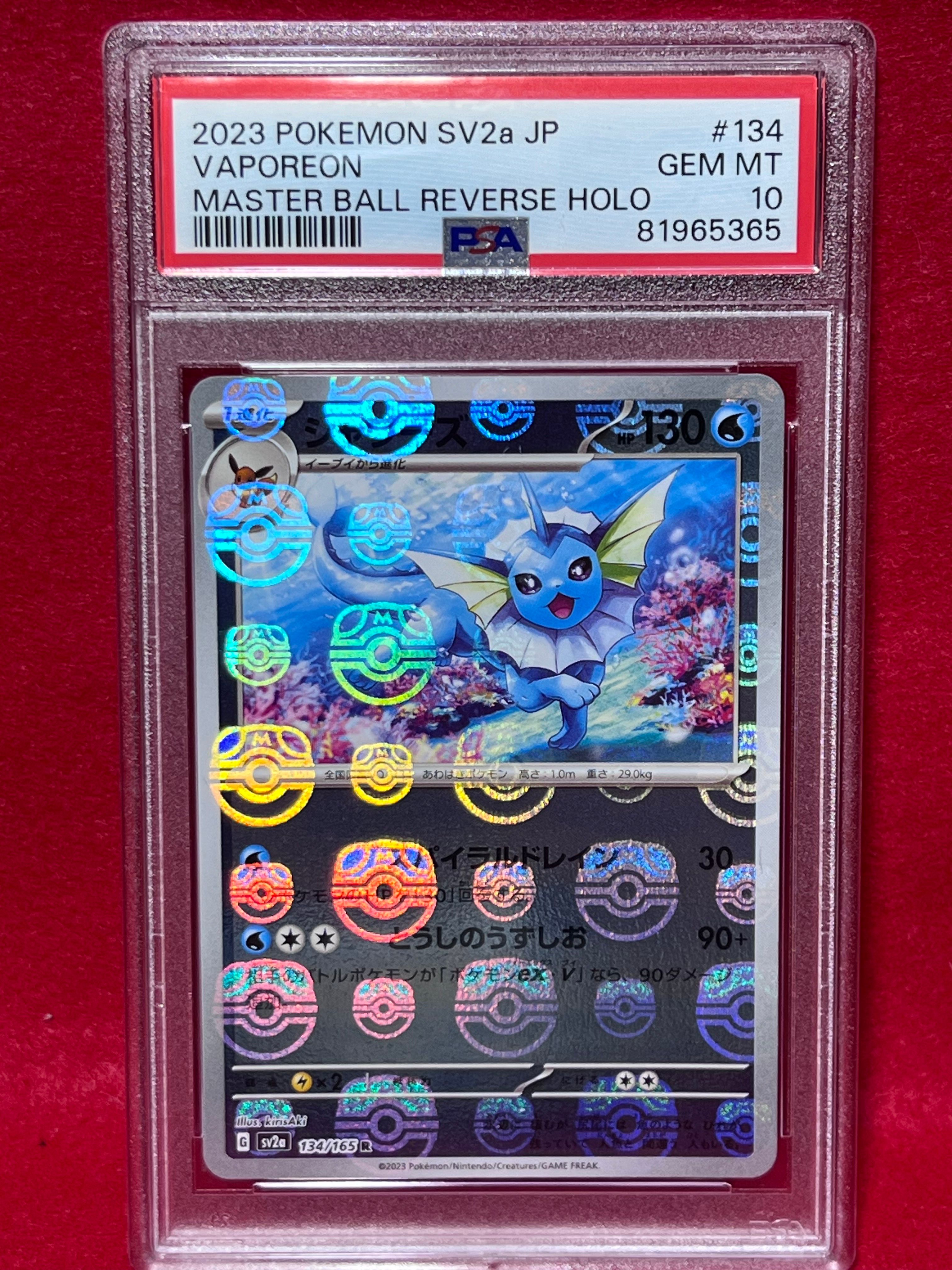 シャワーズ R: マスターボールミラー[SV2a 134/165](強化拡張パック「ポケモンカード151」)