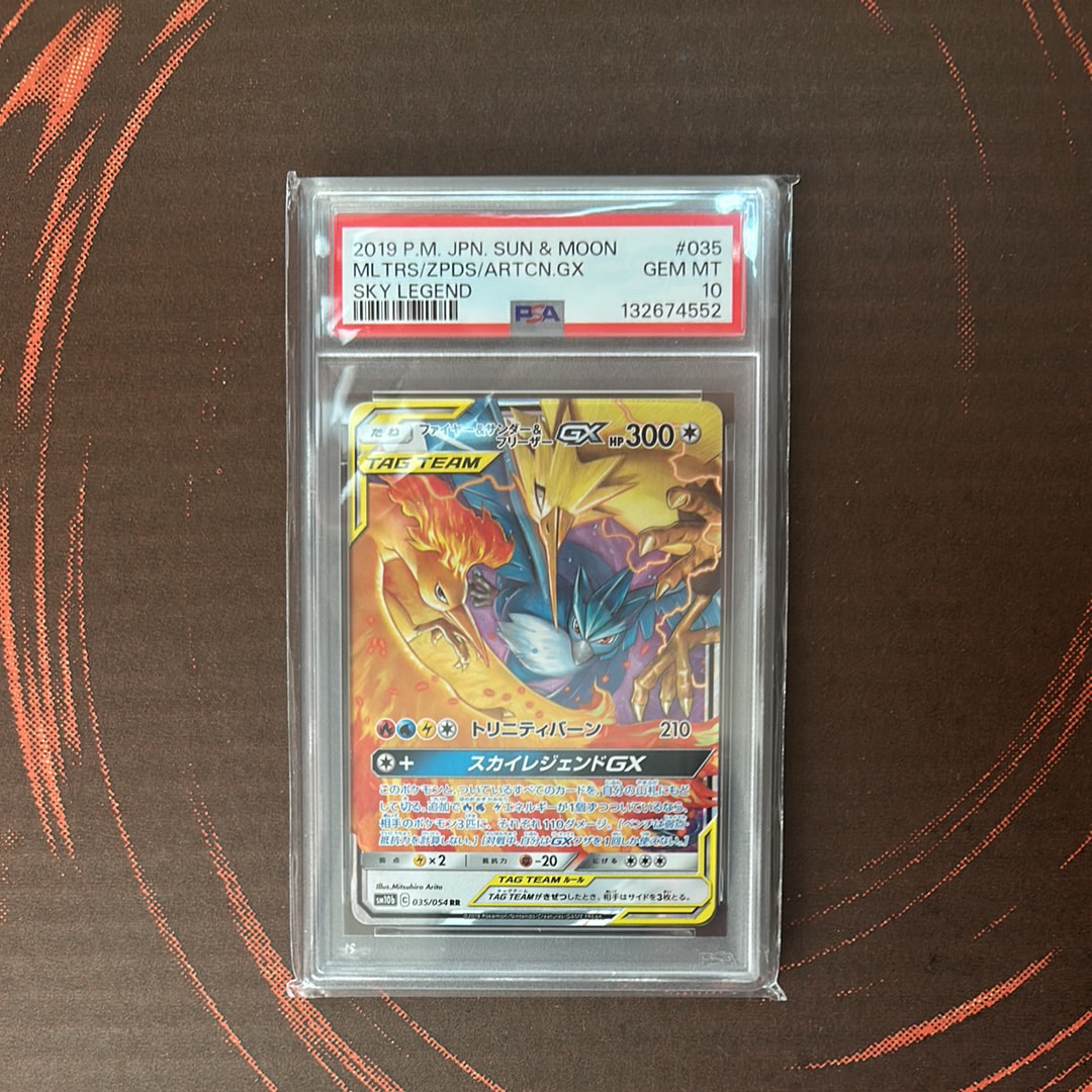 ファイヤー&サンダー&フリーザーGX RR [SM10b 035/054](強化拡張パック「スカイレジェンド」)