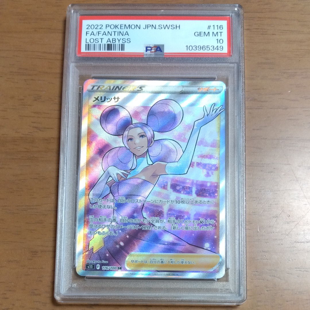 Fantina SR[s11 116/100](Expansion Pack "Lost Abyss")