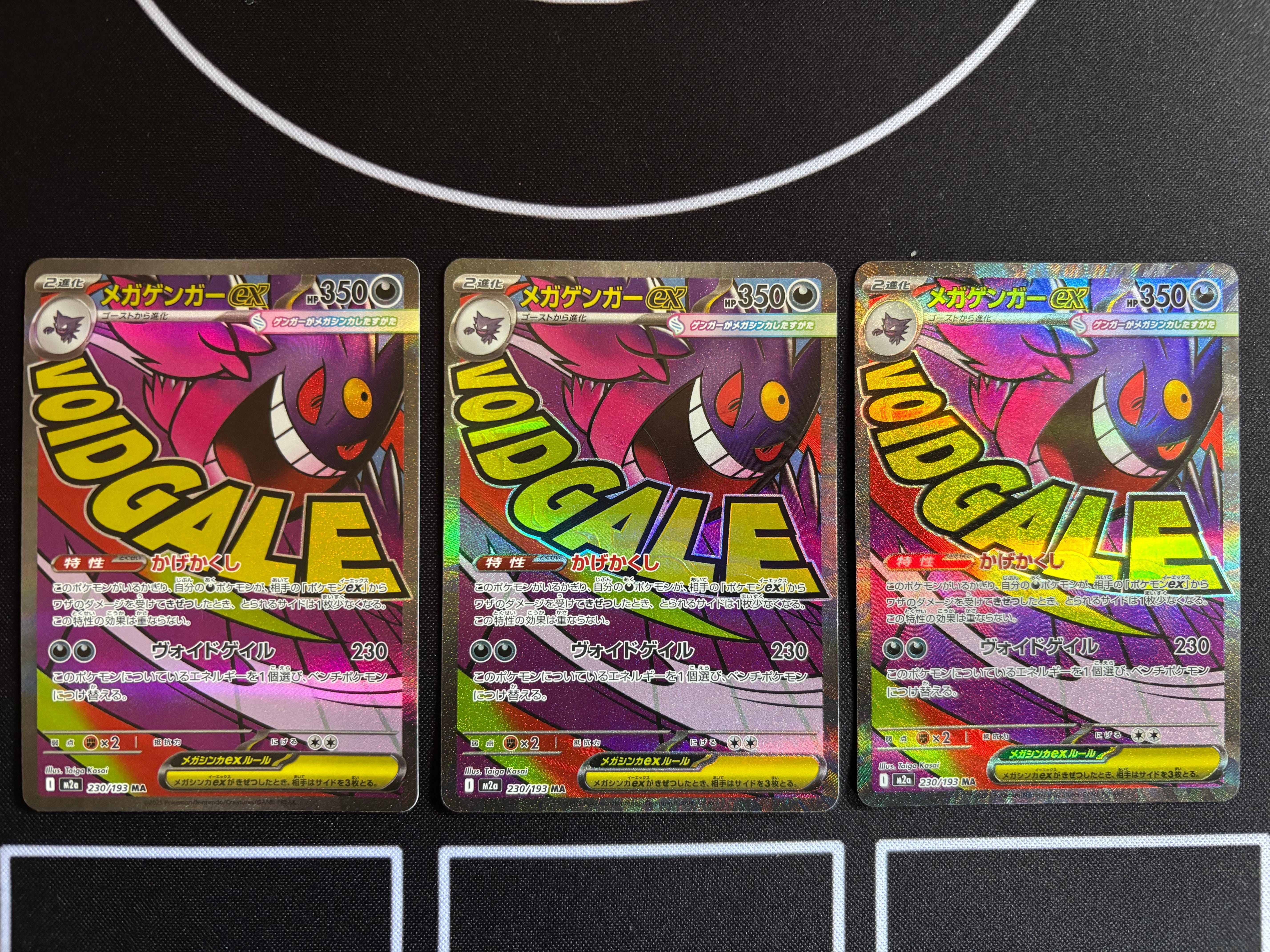 メガゲンガーex MA [M2a 230/193](ハイクラスパック「MEGAドリームex」)