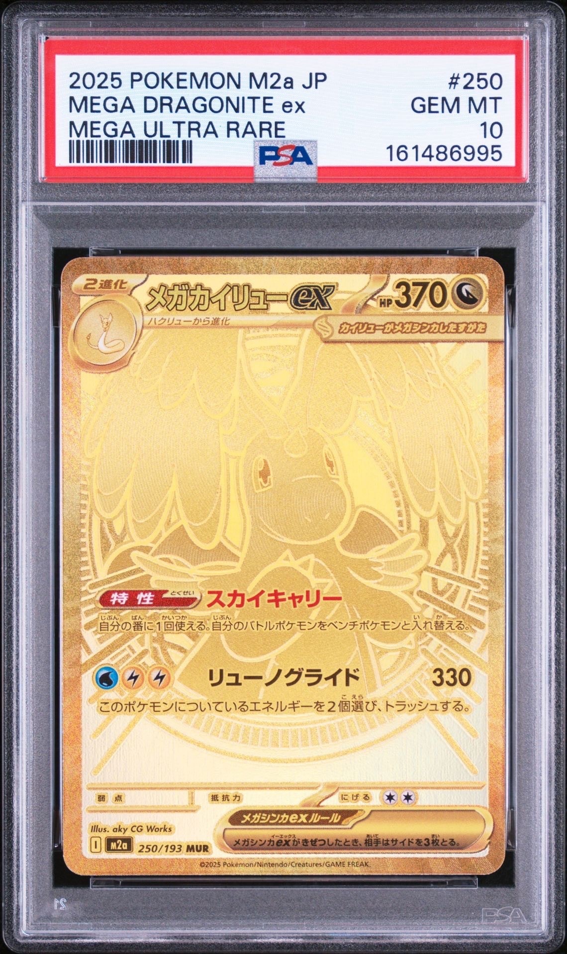 カビゴン R [SM10 076/095](拡張パック「ダブルブレイズ」)の新品/中古
