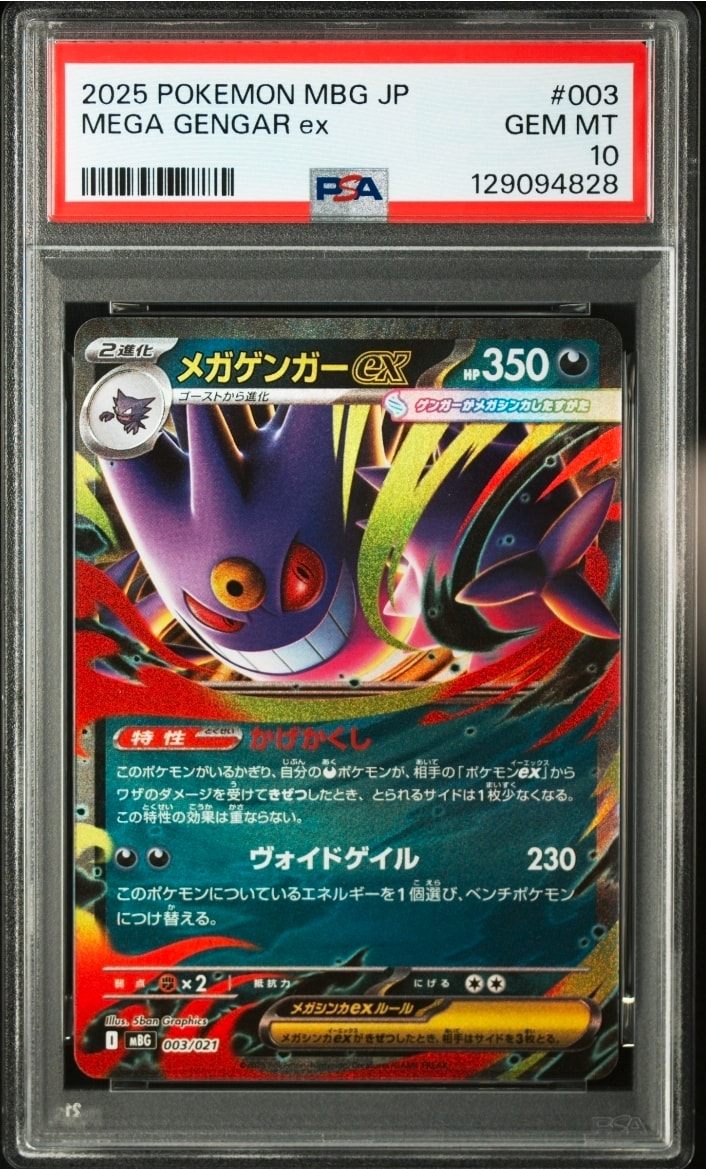 PSA10】キングドラ R :1ED [XY5 053/070](拡張パック「タイダル