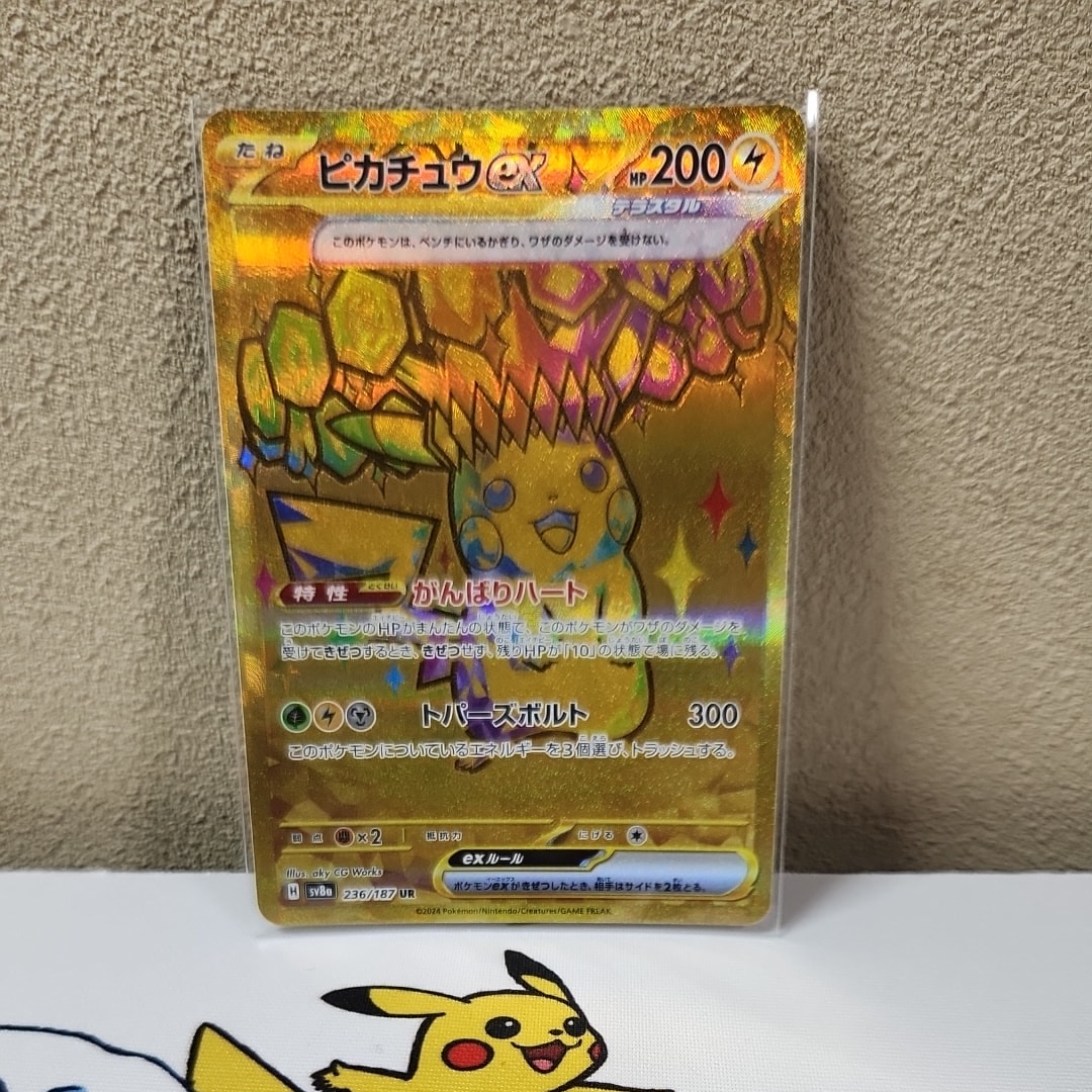 ピカチュウex UR [SV8a 236/187](ハイクラスパック「テラスタルフェスex」)