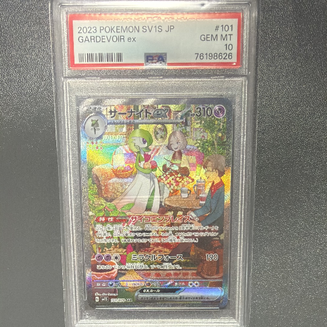 サーナイトex SAR[SV1S 101/078](スカーレット＆バイオレット 拡張