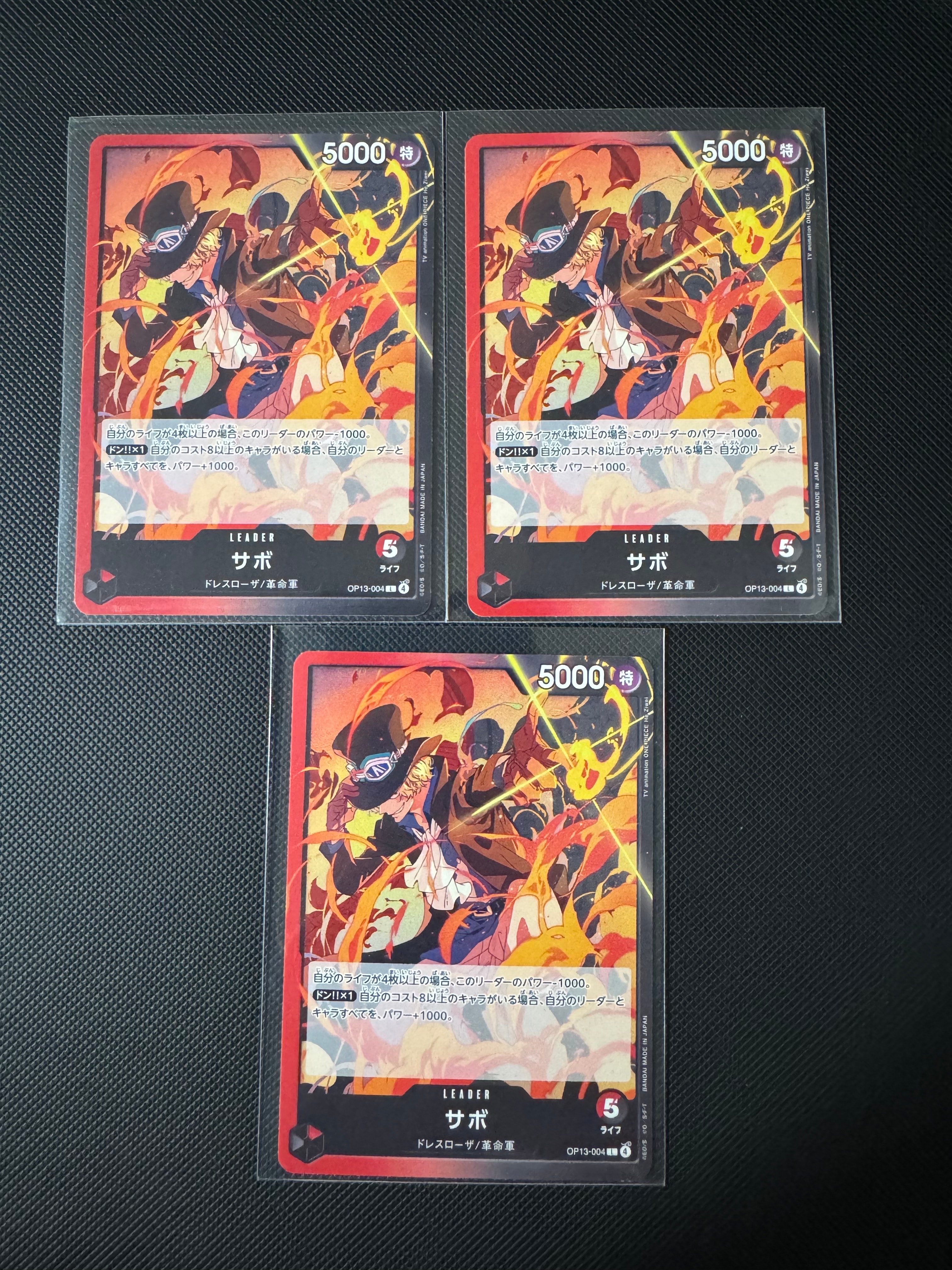 サボ L [OP13-004](ブースターパック「受け継がれる意志」)