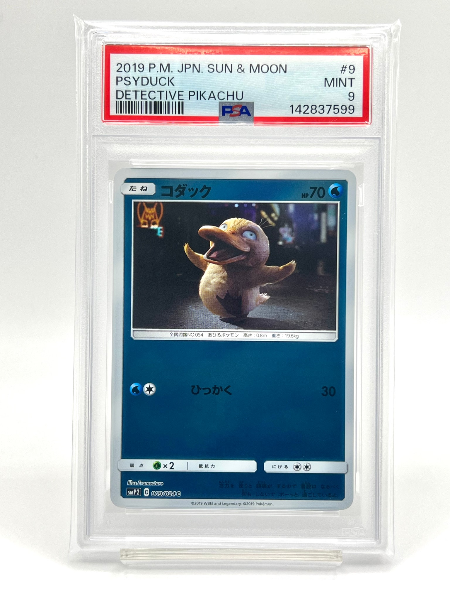 PSA9 コイキング C S1a VMAXライジング 020/070 コイキング C[S1a 020/070](強化拡張パック「VMAXライジング」)の新品