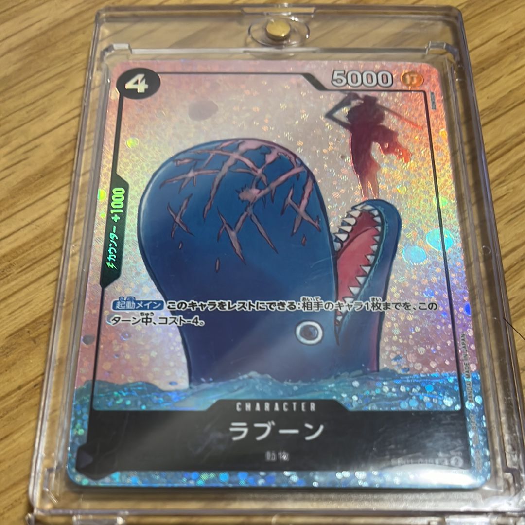 Laboon SR-P [EB01-048] (Extra Booster Memorial Collection)