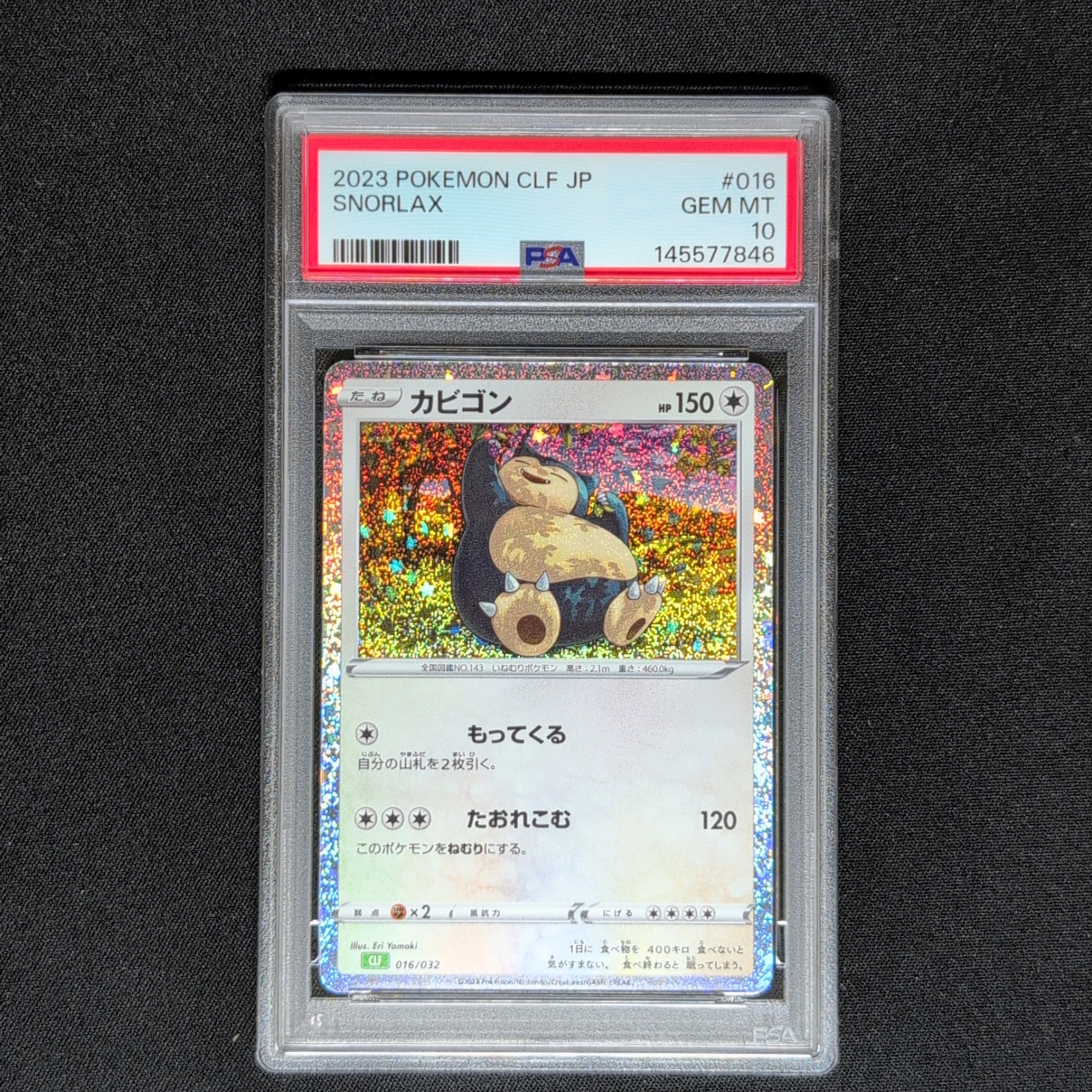 コダック ムンク展: プロモ[286 SM-P](プロモーションカード「SM-P