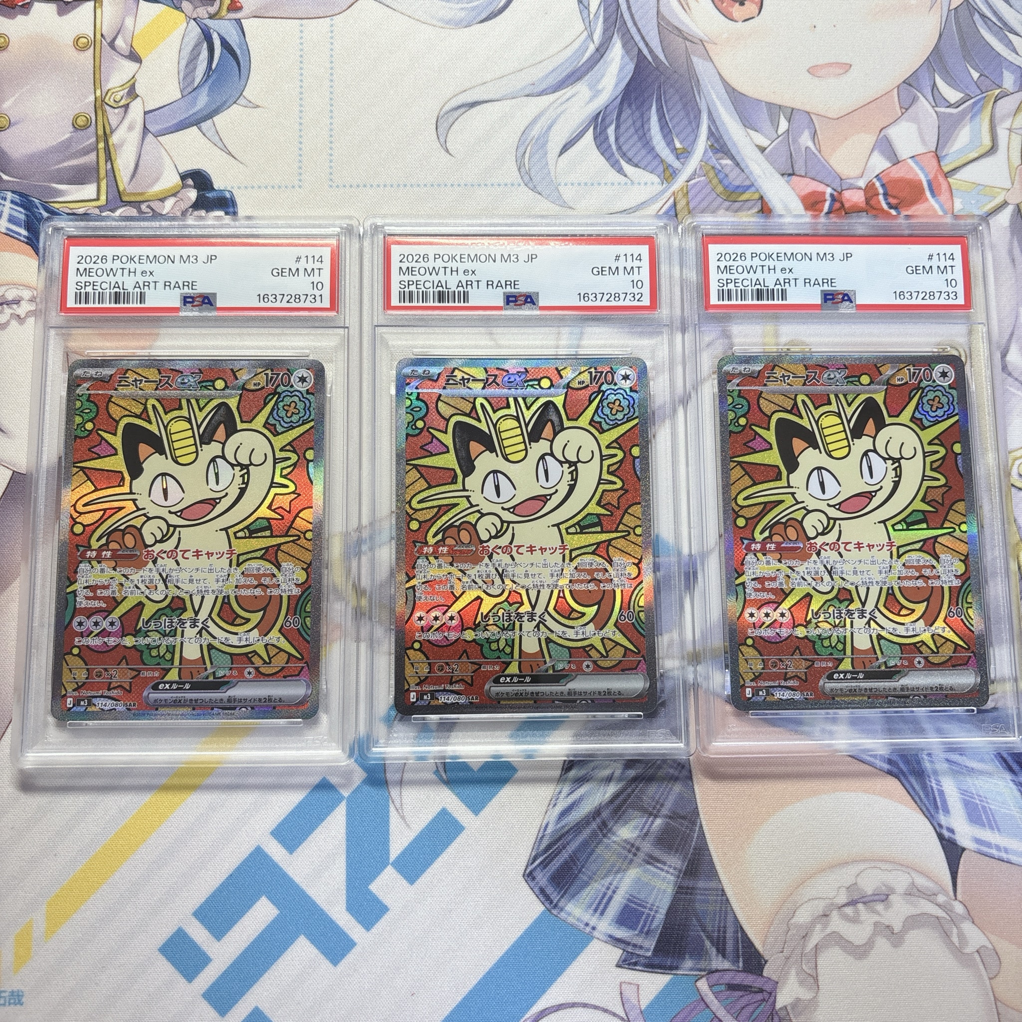 ニャースex SAR [M3 114/080](拡張パック「ムニキスゼロ」)