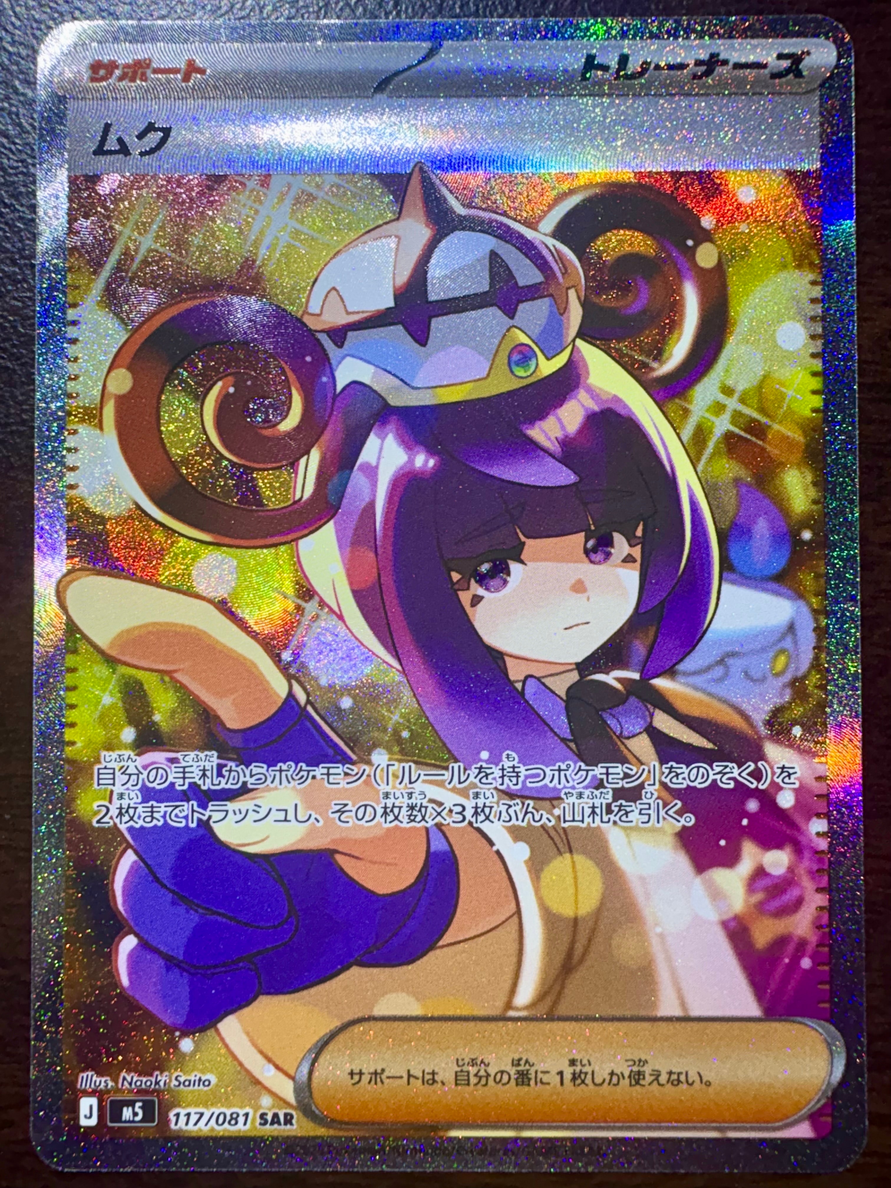 【PSA10】モココ CHR S8b VMAXクライマックス 194/184 モココ CHR S8b VMAXクライマックス 194/184【PSA10】 - メルカリ