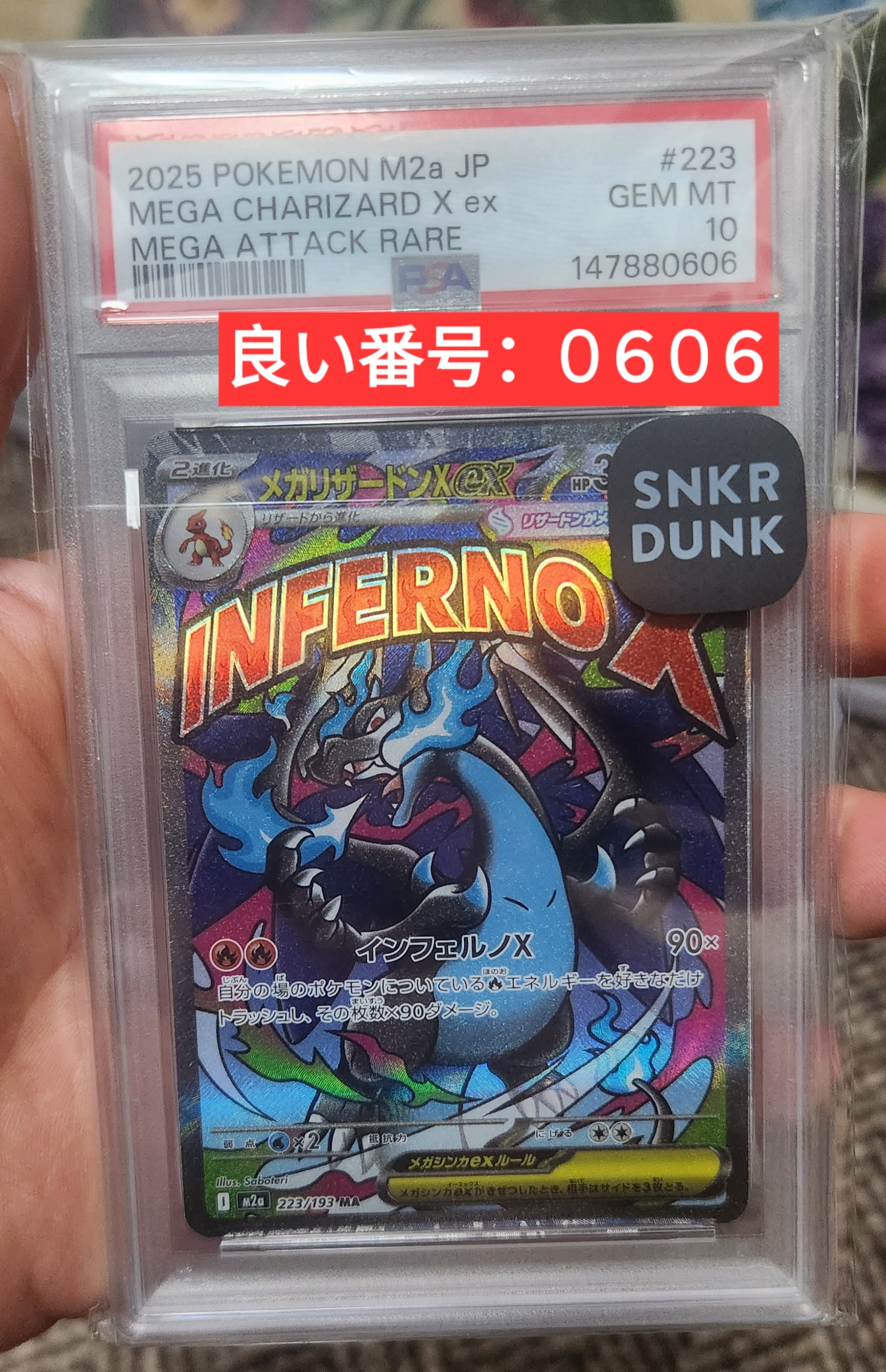PSA10】リザードン: プロモ[S8a-P 001/025](プロモカードパック 25th