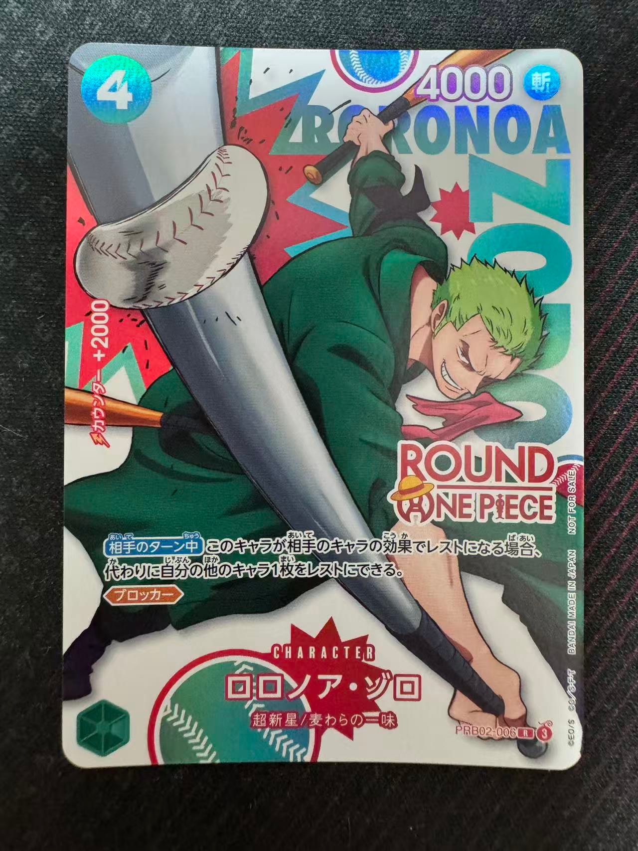 ロロノア・ゾロ R [PRB02-006](プロモーションカード「ラウンドワン プロモーションパック」)