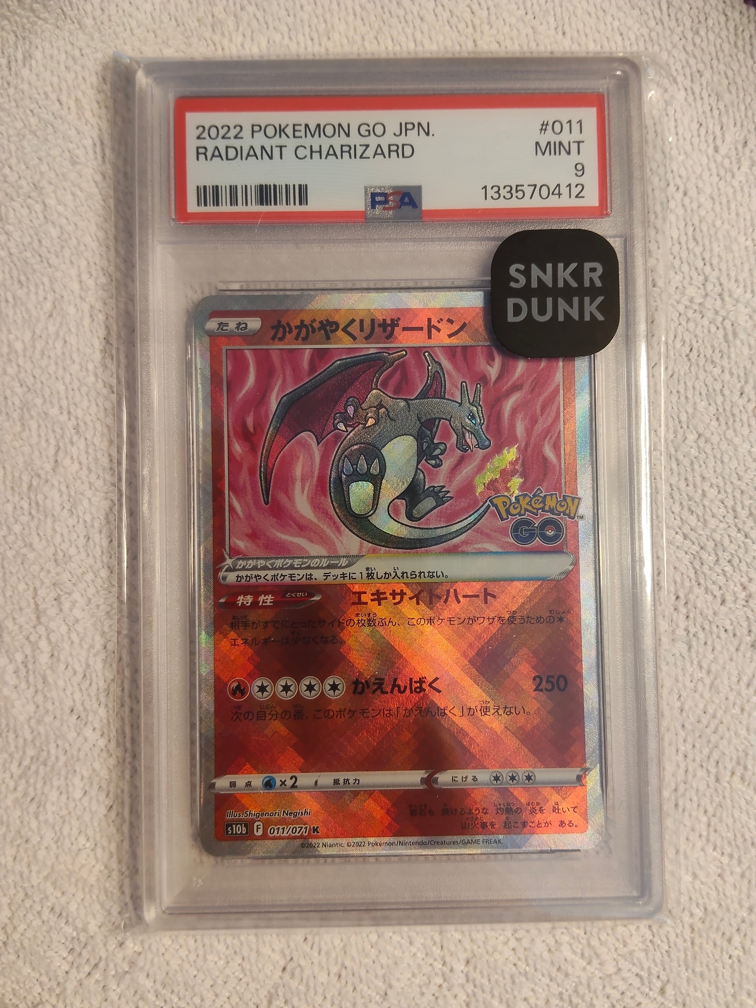 PSA10】かがやくリザードン K[S10b 011/071](強化拡張パック「Pokemon