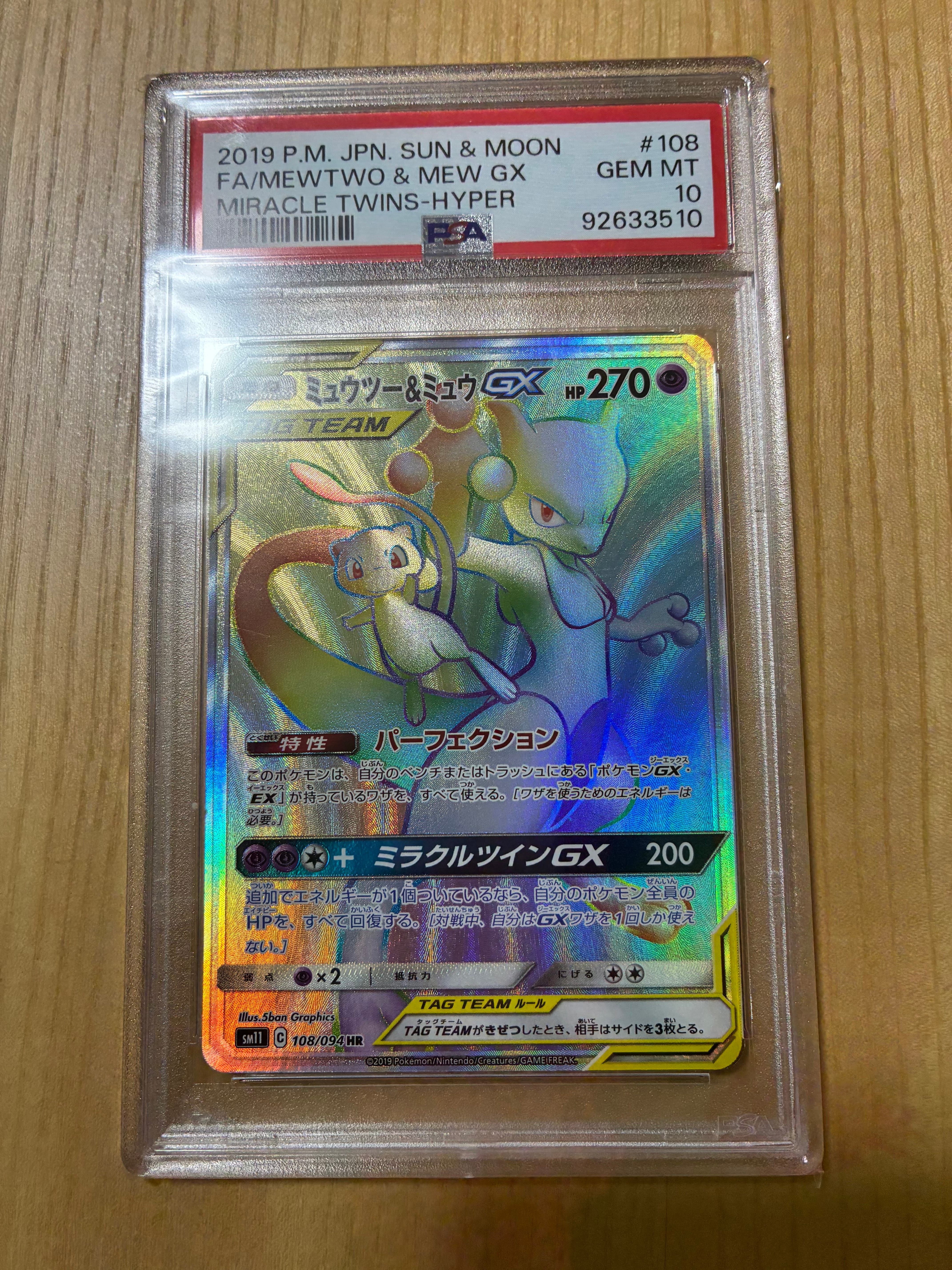 ミュウ 光沢: 旧裏/プロモ[PMCG-P No.151](プロモーションカード「PMCG