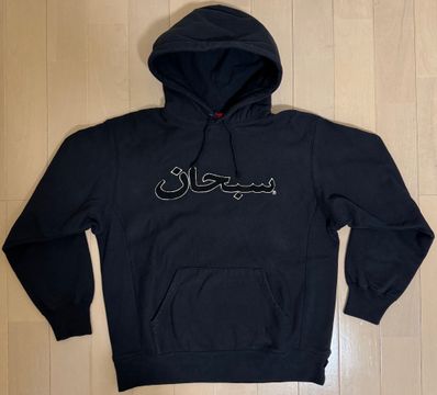 Supreme Arabic Logo Hooded Sweatshirt "Black"
