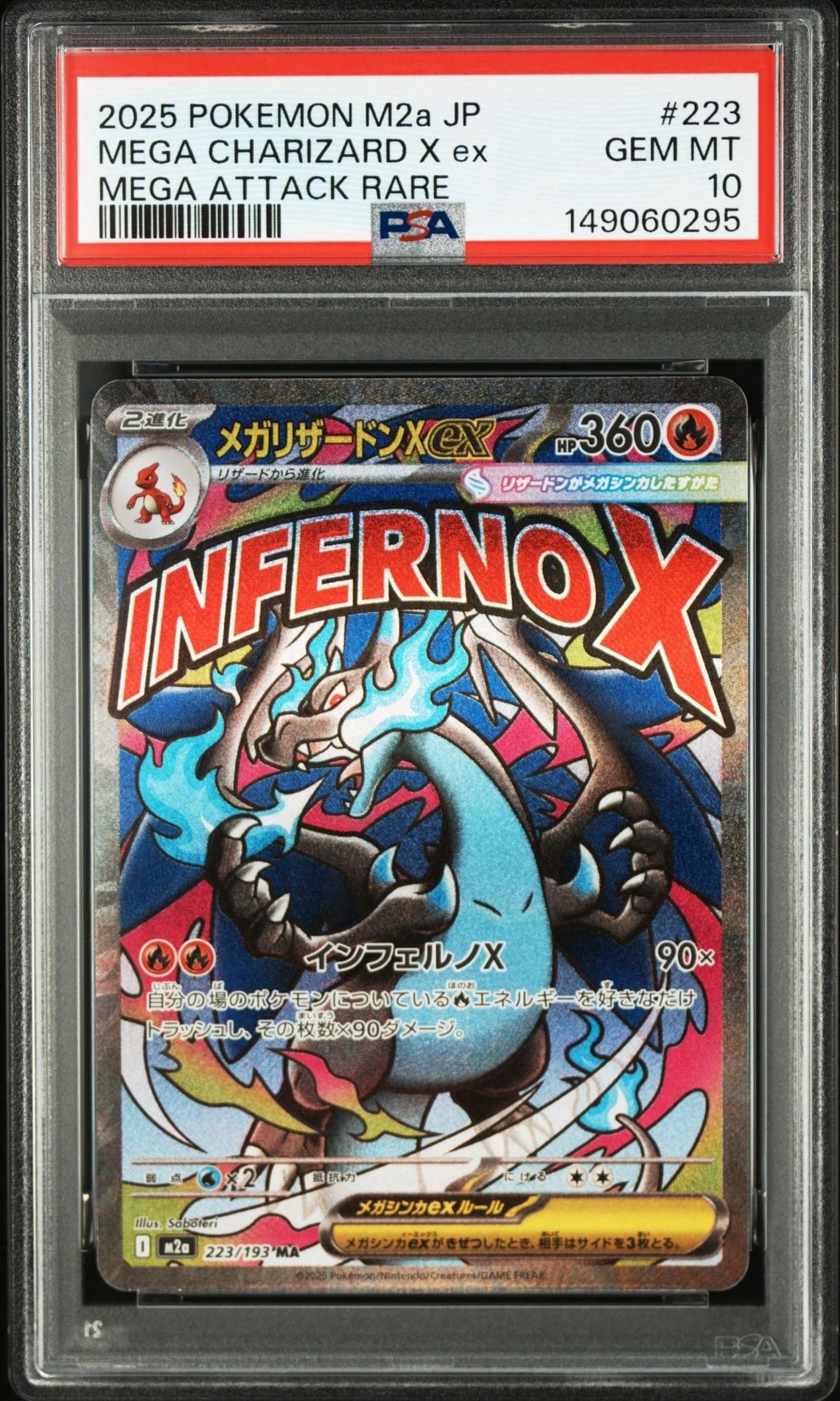 PSA10】Nの覚悟 SR[SM11b 066/049](拡張パック「ドリームリーグ」) 1枚