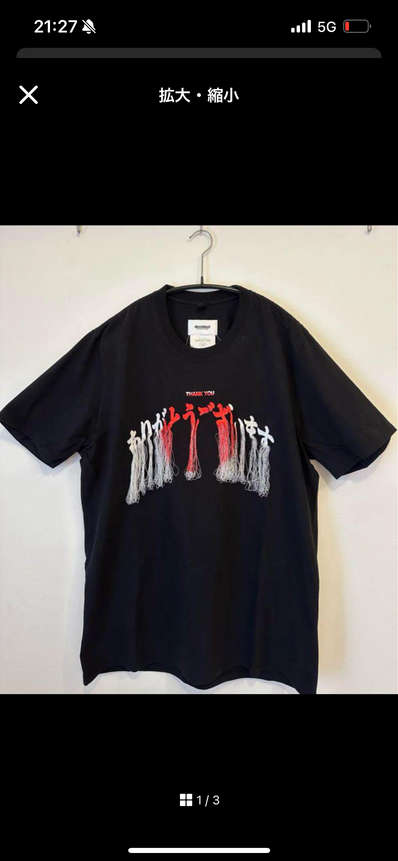 doublet Thank You Fringe Embroidery T-Shirt "Black"