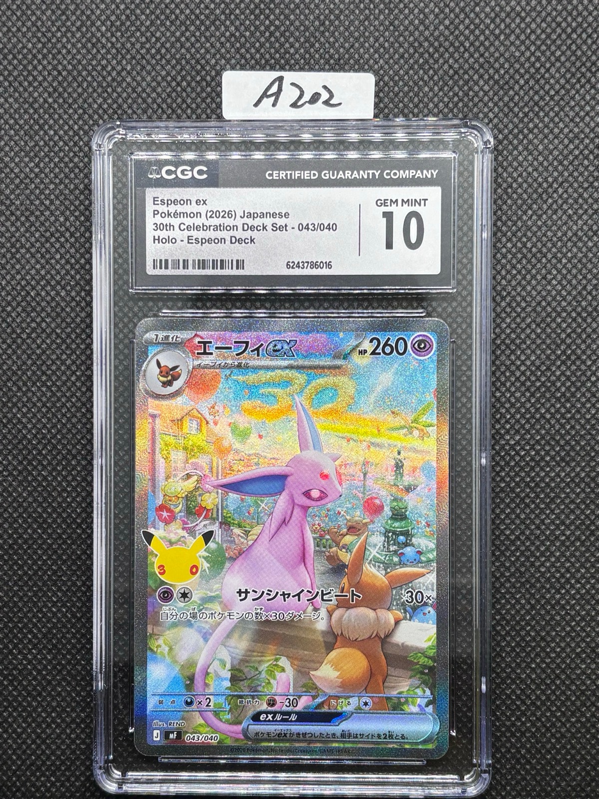 エーフィex SAR仕様 [MF 043/040](構築デッキ「30th CELEBRATION プレミアムデッキセット エーフィ・ブラッキー」)